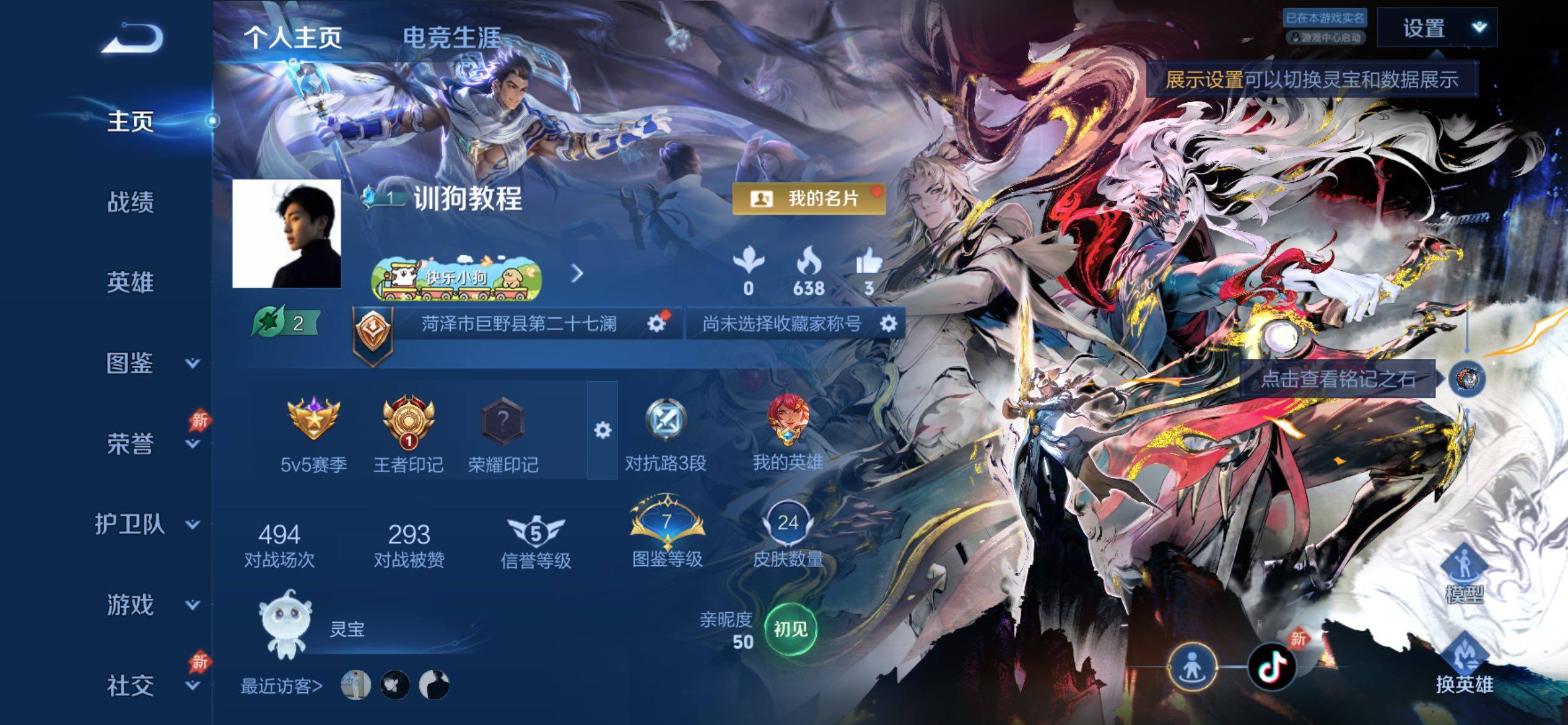 WZCMY4281583王者荣耀账号详情图2