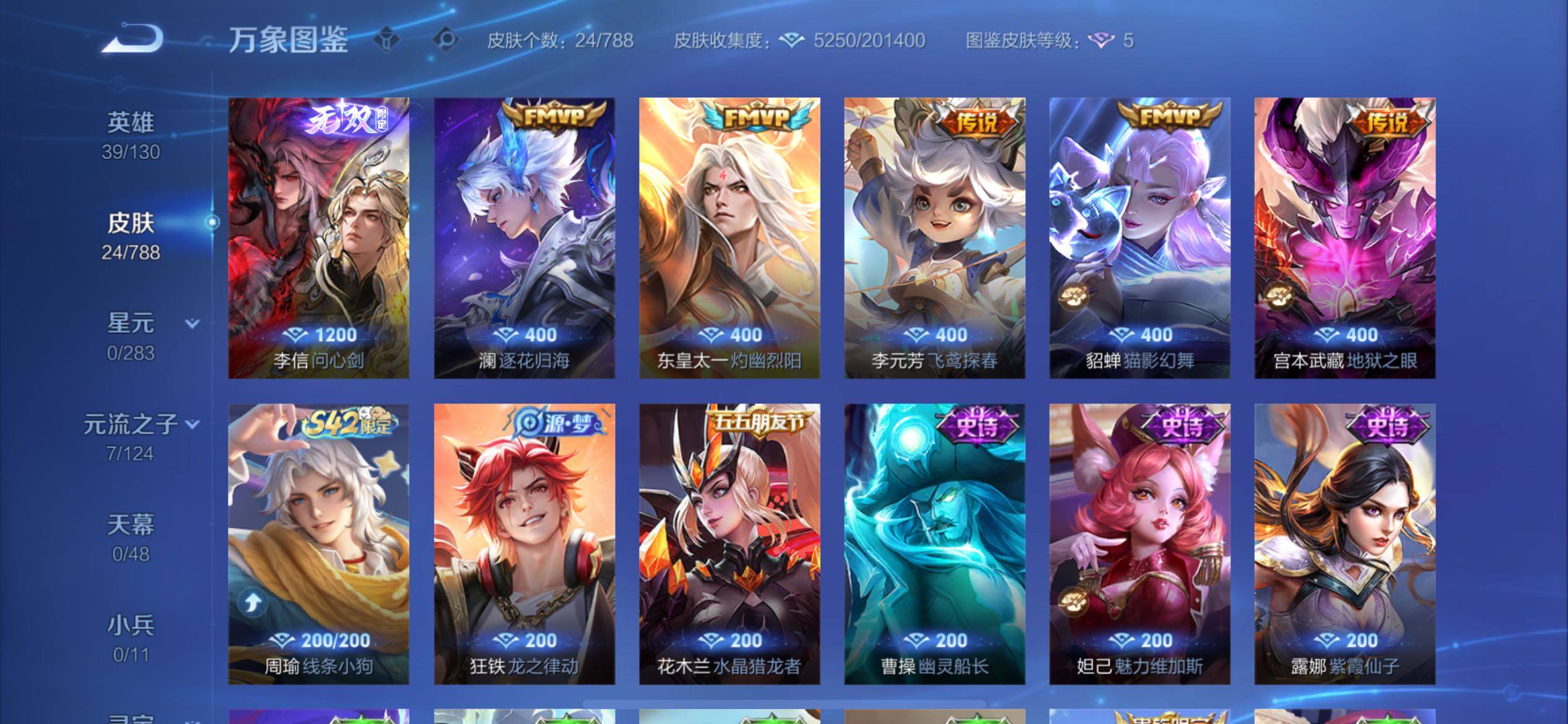 WZCMY4281583王者荣耀账号详情图6