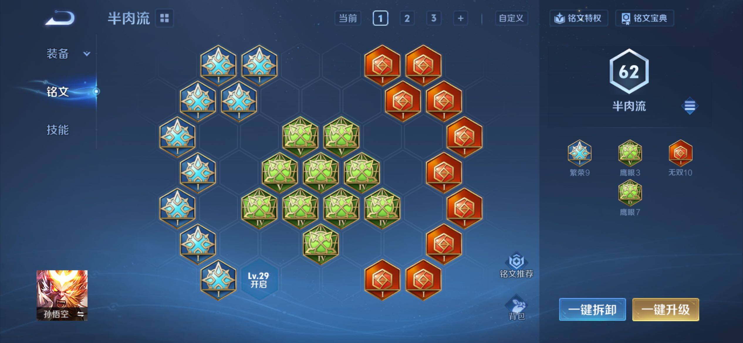 WZCMY4281583王者荣耀账号详情图8