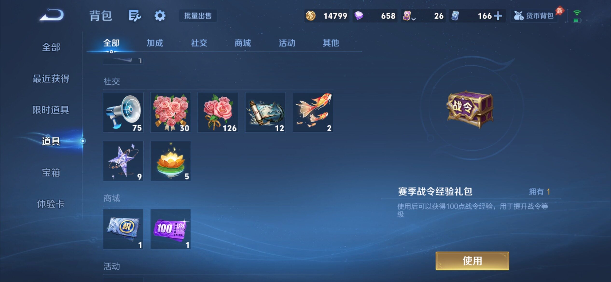 WZCMY4281583王者荣耀账号详情图9