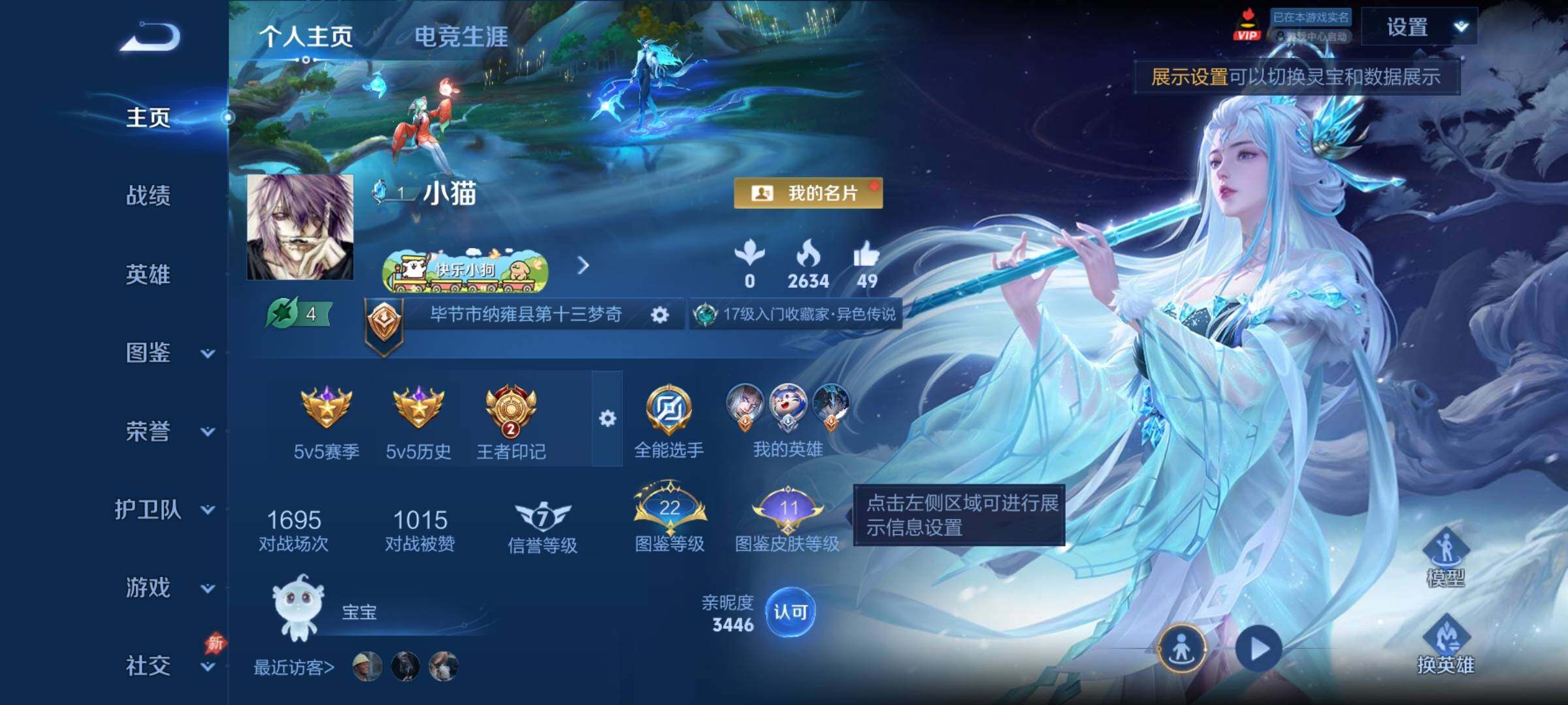 WZCMY4287004王者荣耀账号详情图2