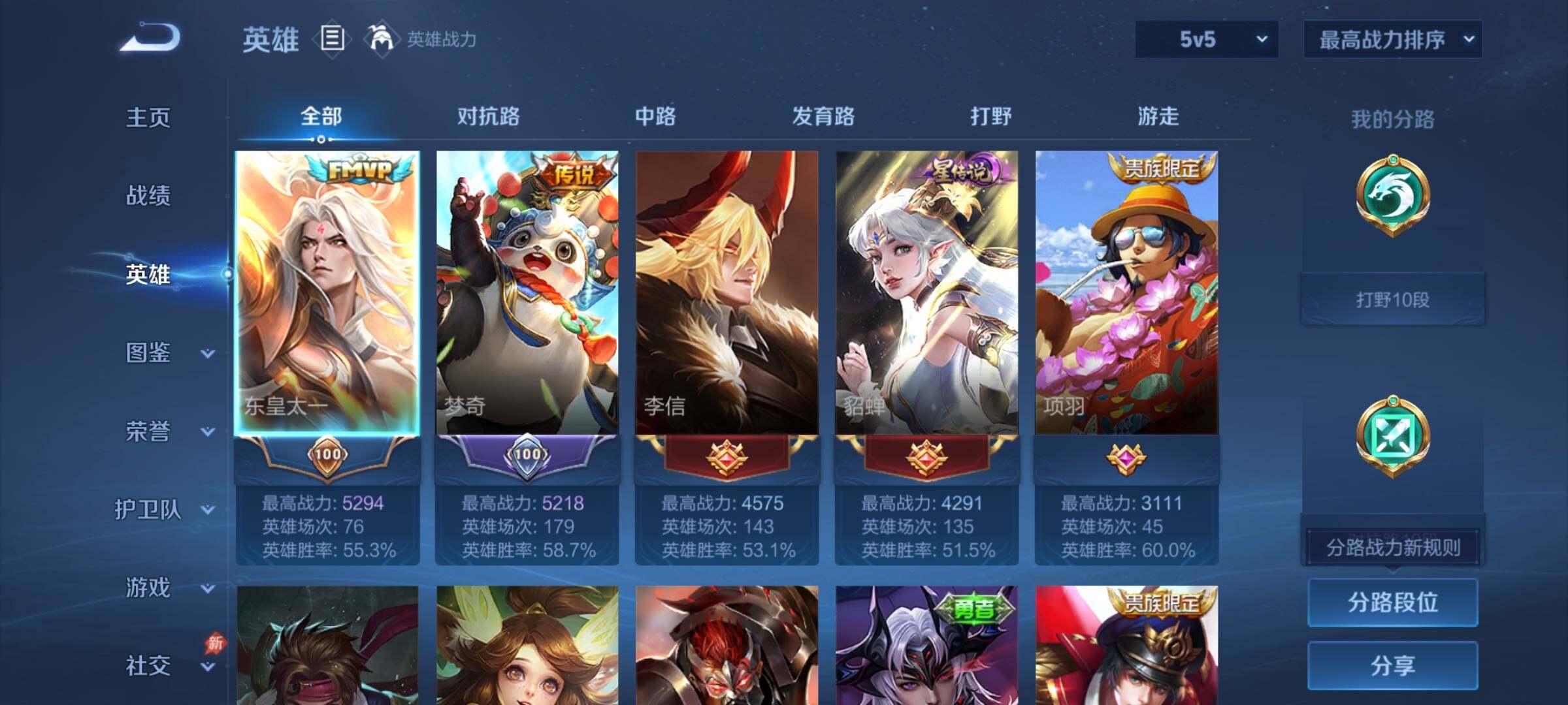 WZCMY4287004王者荣耀账号详情图3