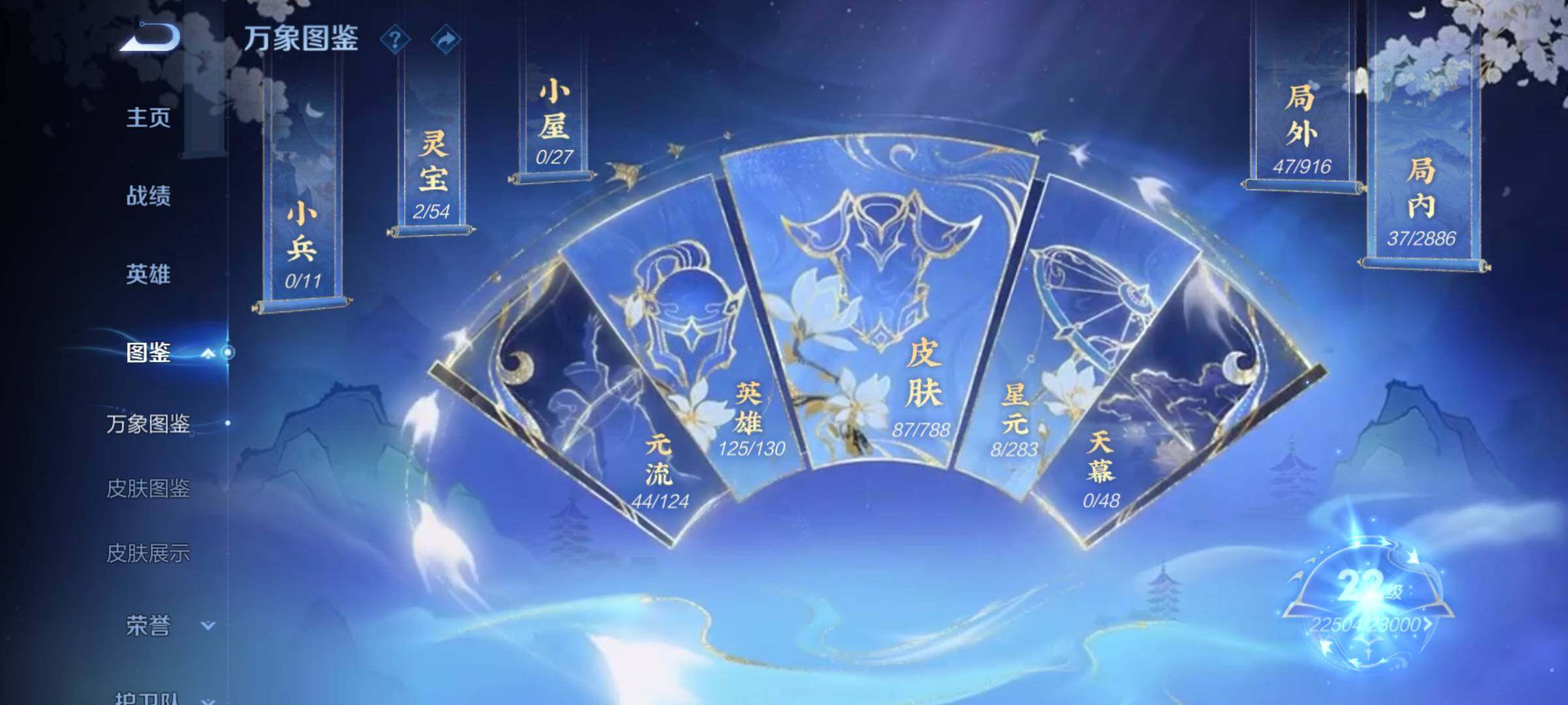 WZCMY4287004王者荣耀账号详情图4