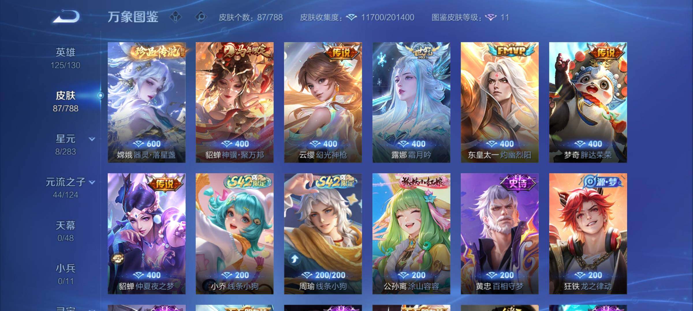 WZCMY4287004王者荣耀账号详情图6