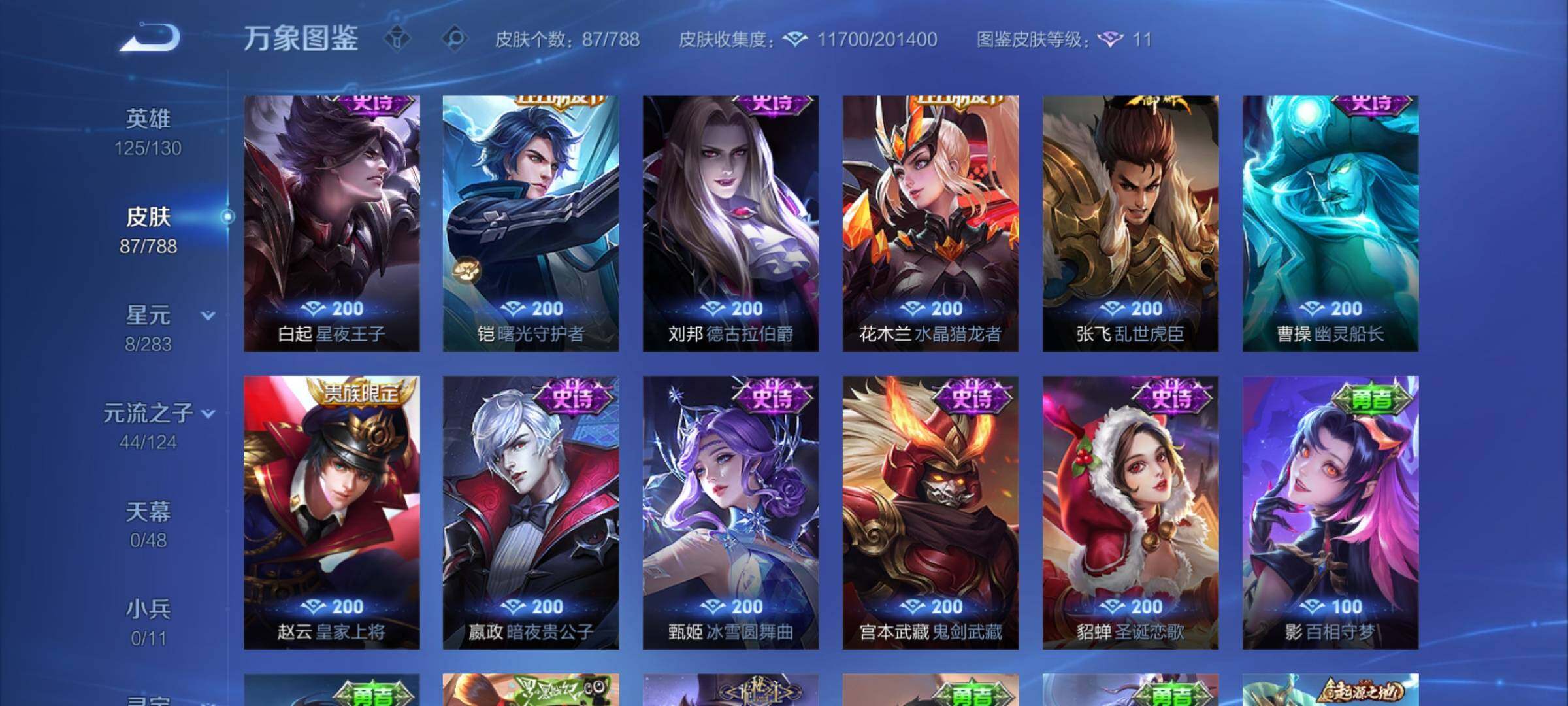 WZCMY4287004王者荣耀账号详情图7