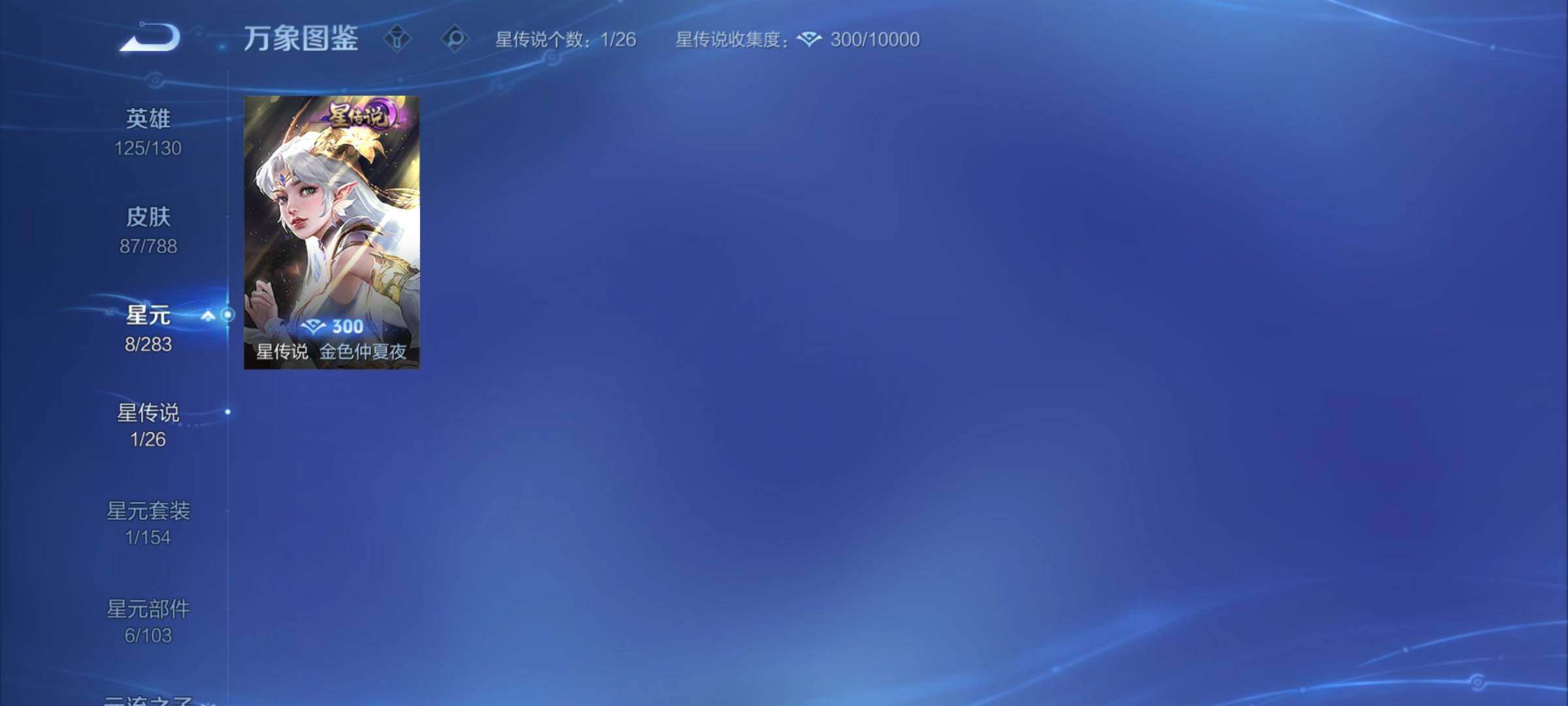 WZCMY4287004王者荣耀账号详情图8