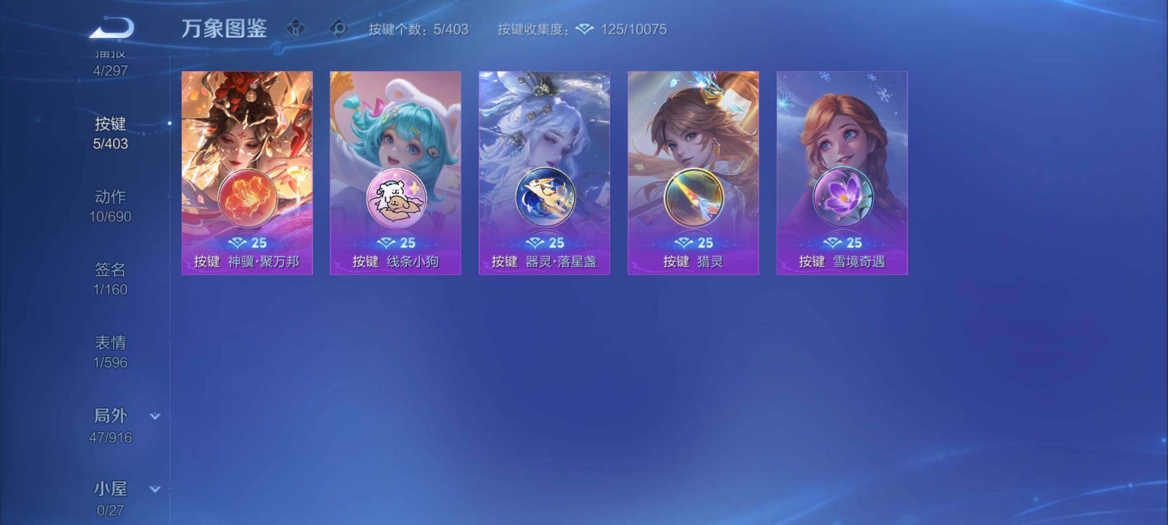 WZCMY4287004王者荣耀账号详情图9