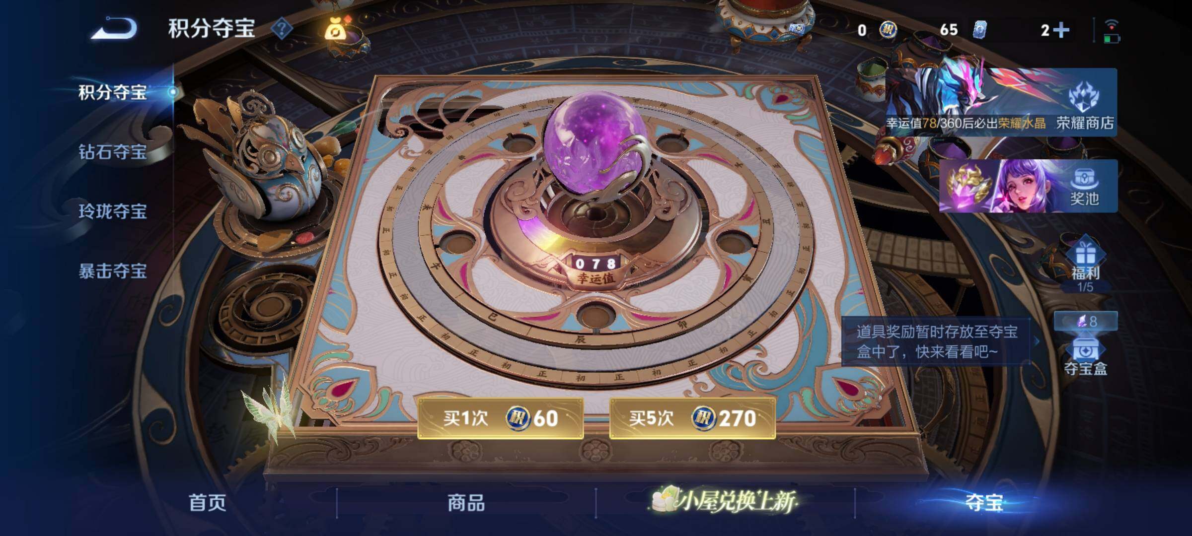 WZCMY4287004王者荣耀账号详情图10