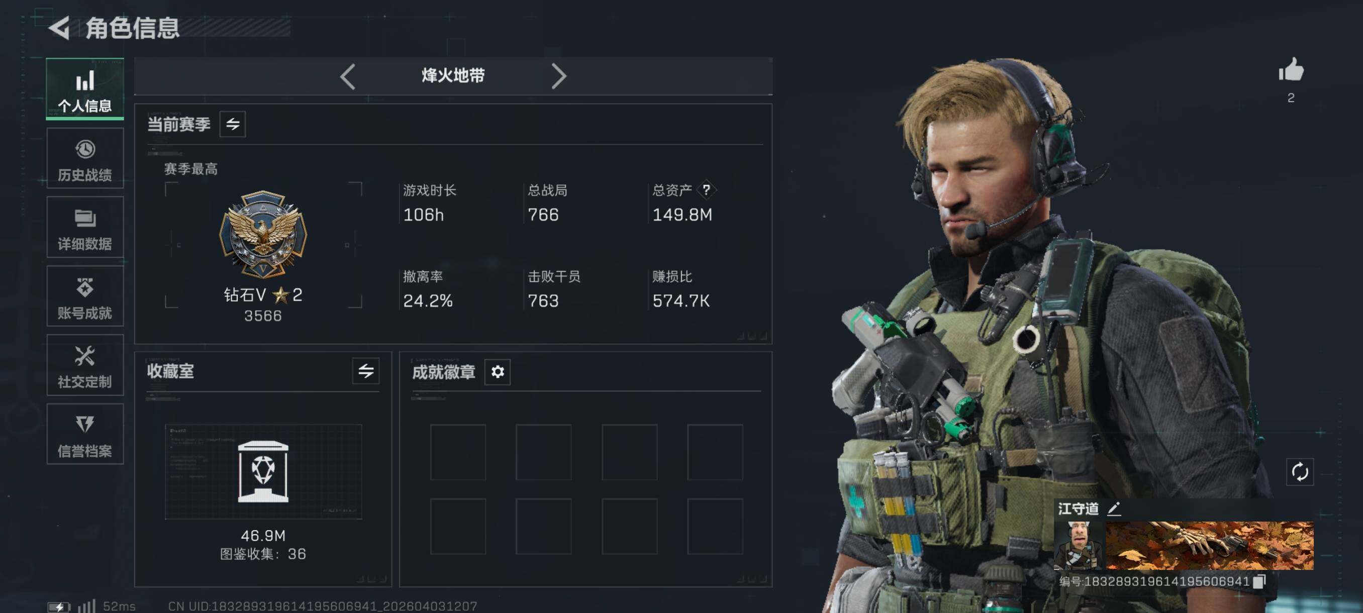 SJZCMW497199三角洲行动账号详情图4