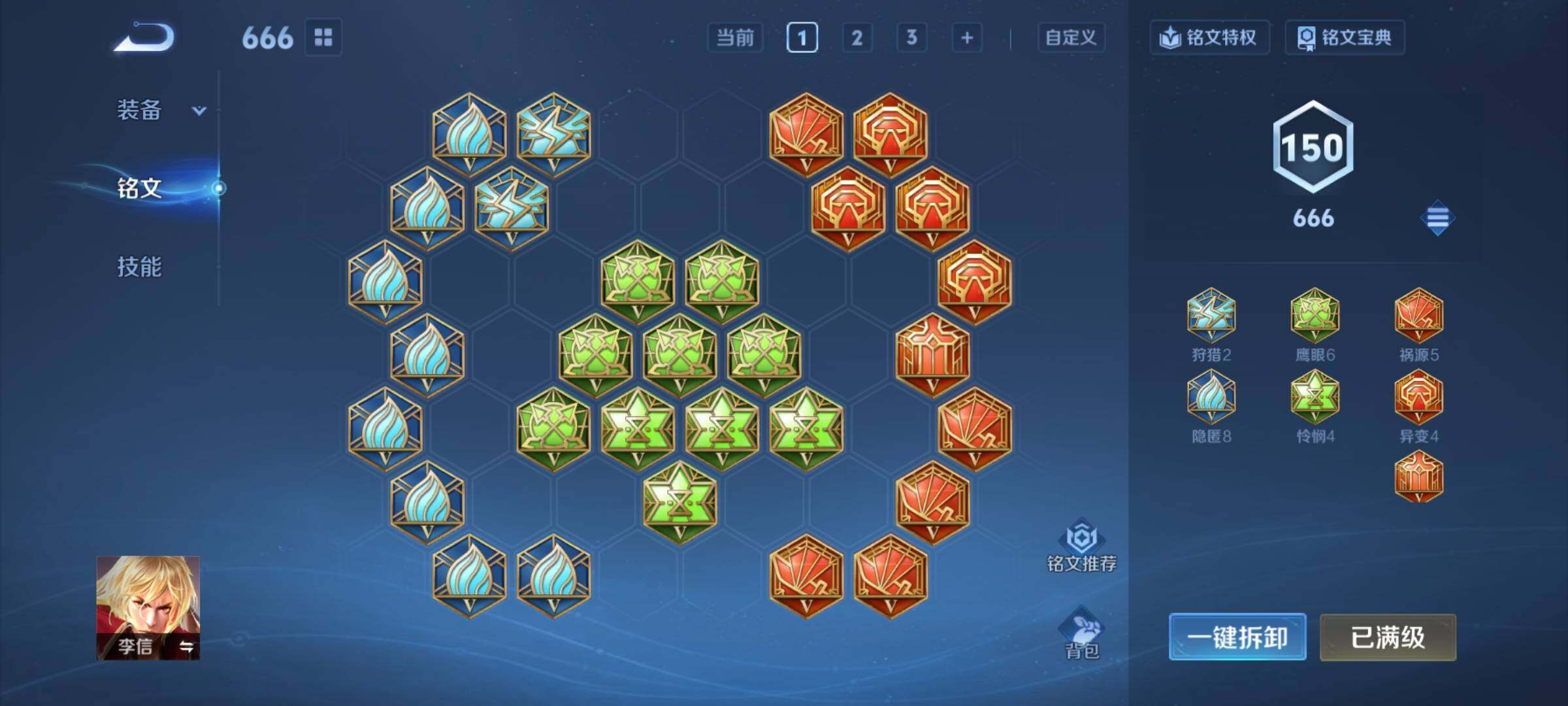 WZCMY4287004王者荣耀账号详情图11