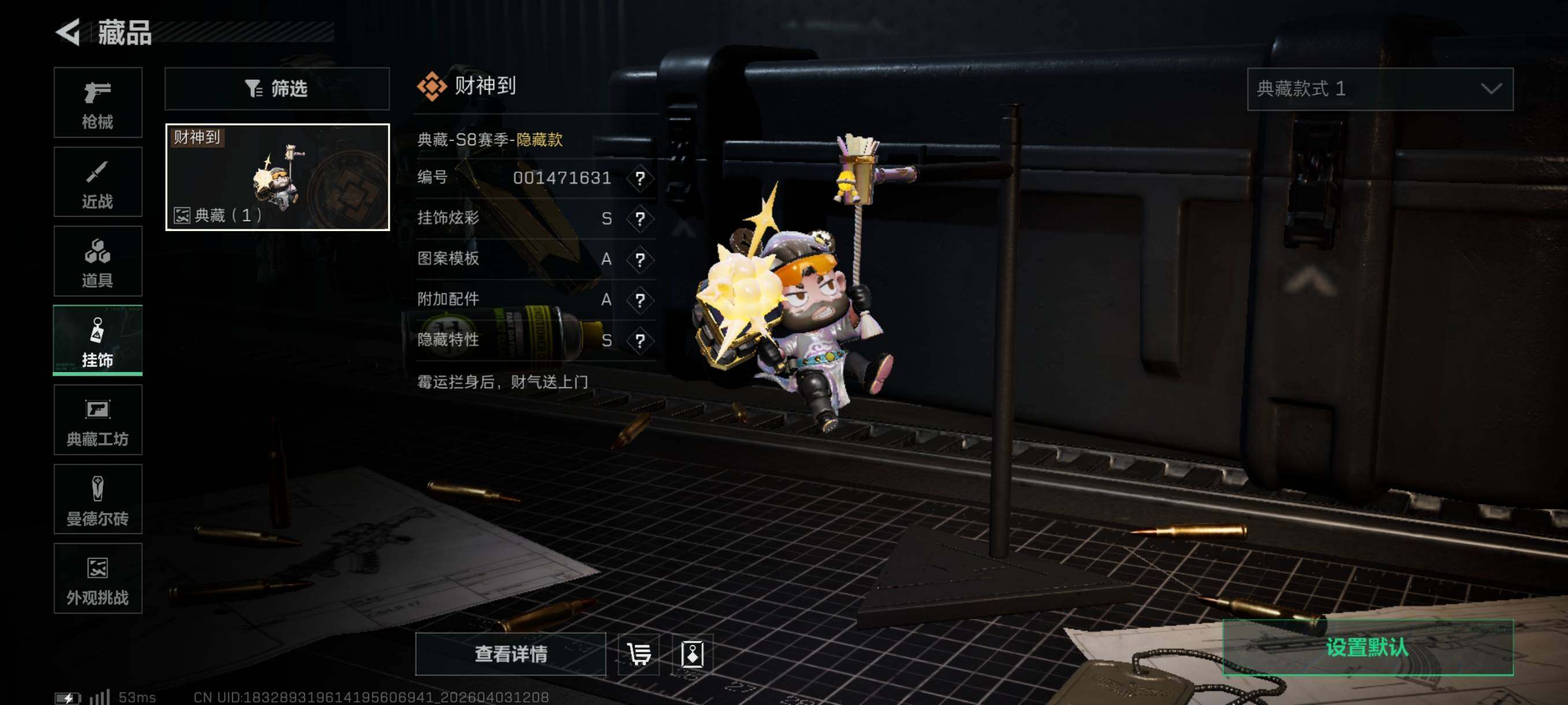 SJZCMW497199三角洲行动账号详情图11