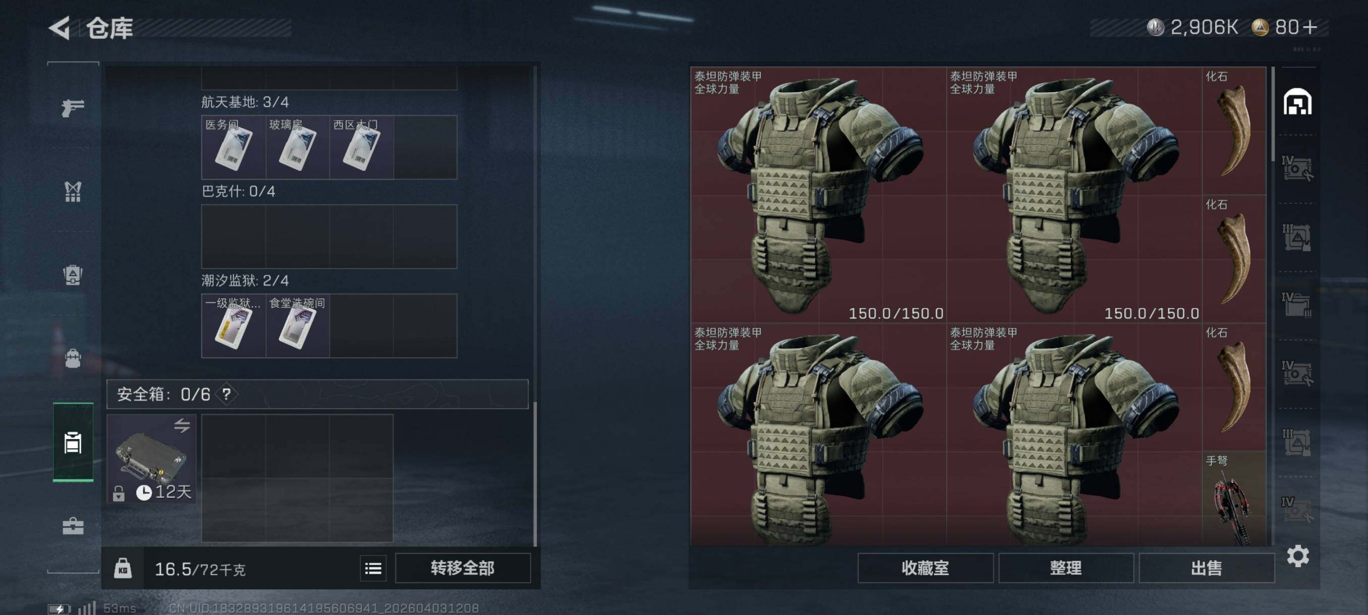 SJZCMW497199三角洲行动账号详情图12