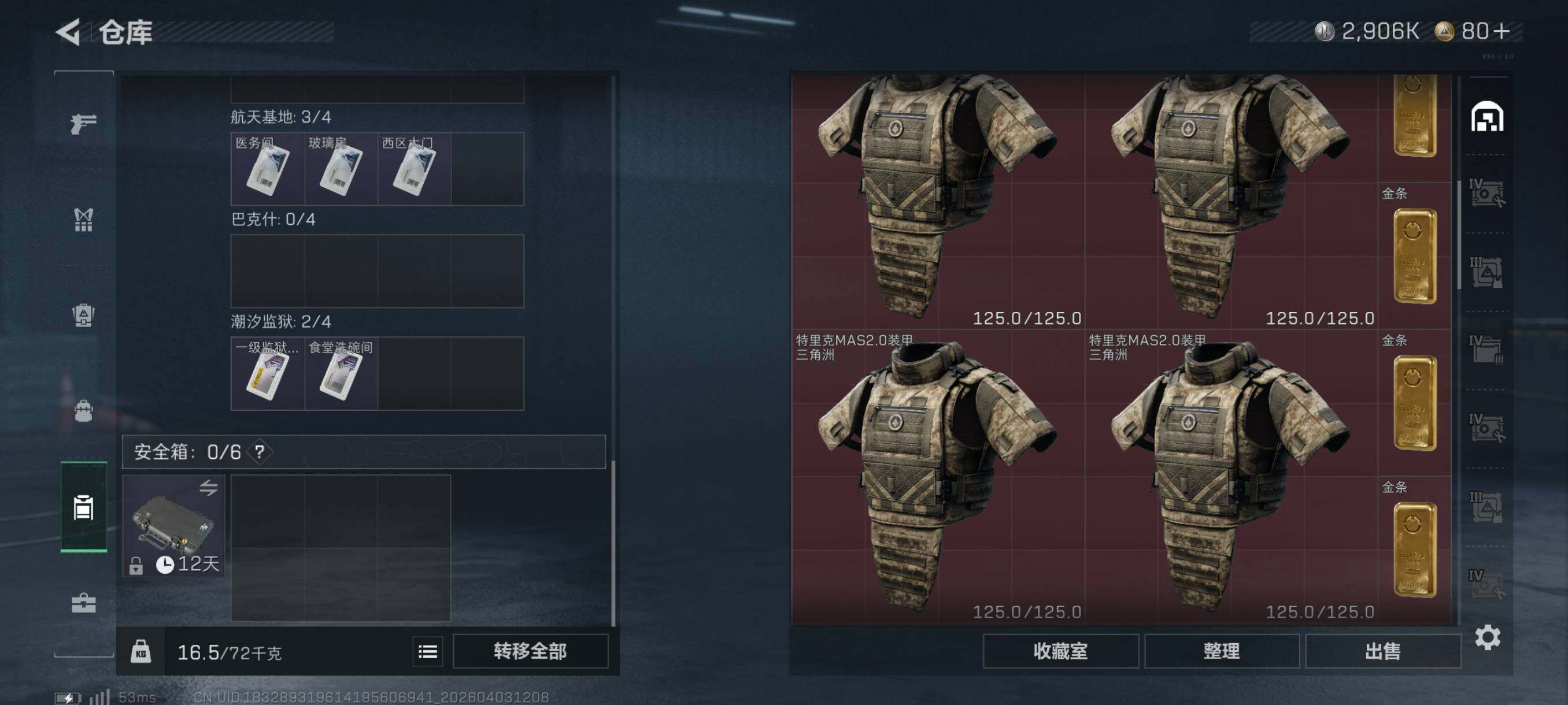 SJZCMW497199三角洲行动账号详情图13