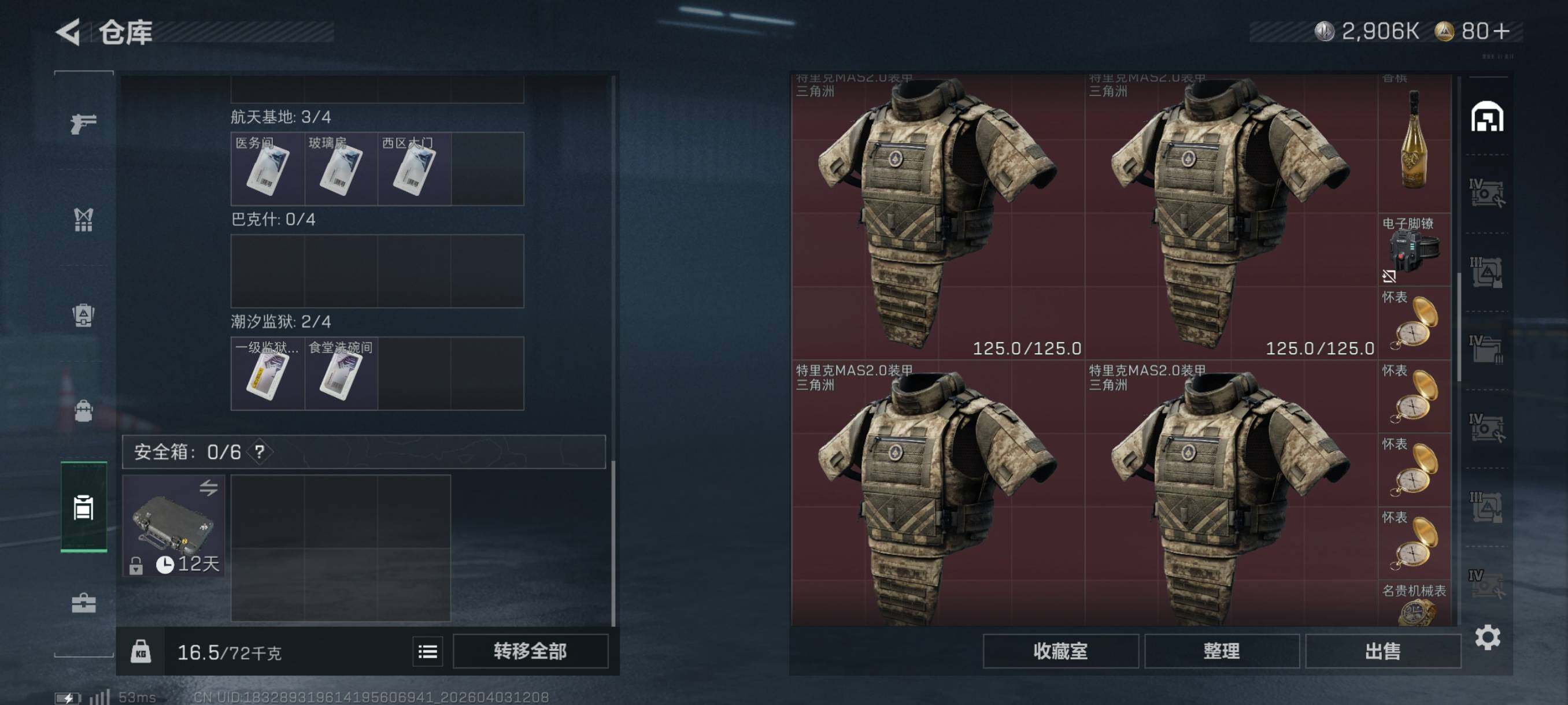 SJZCMW497199三角洲行动账号详情图14