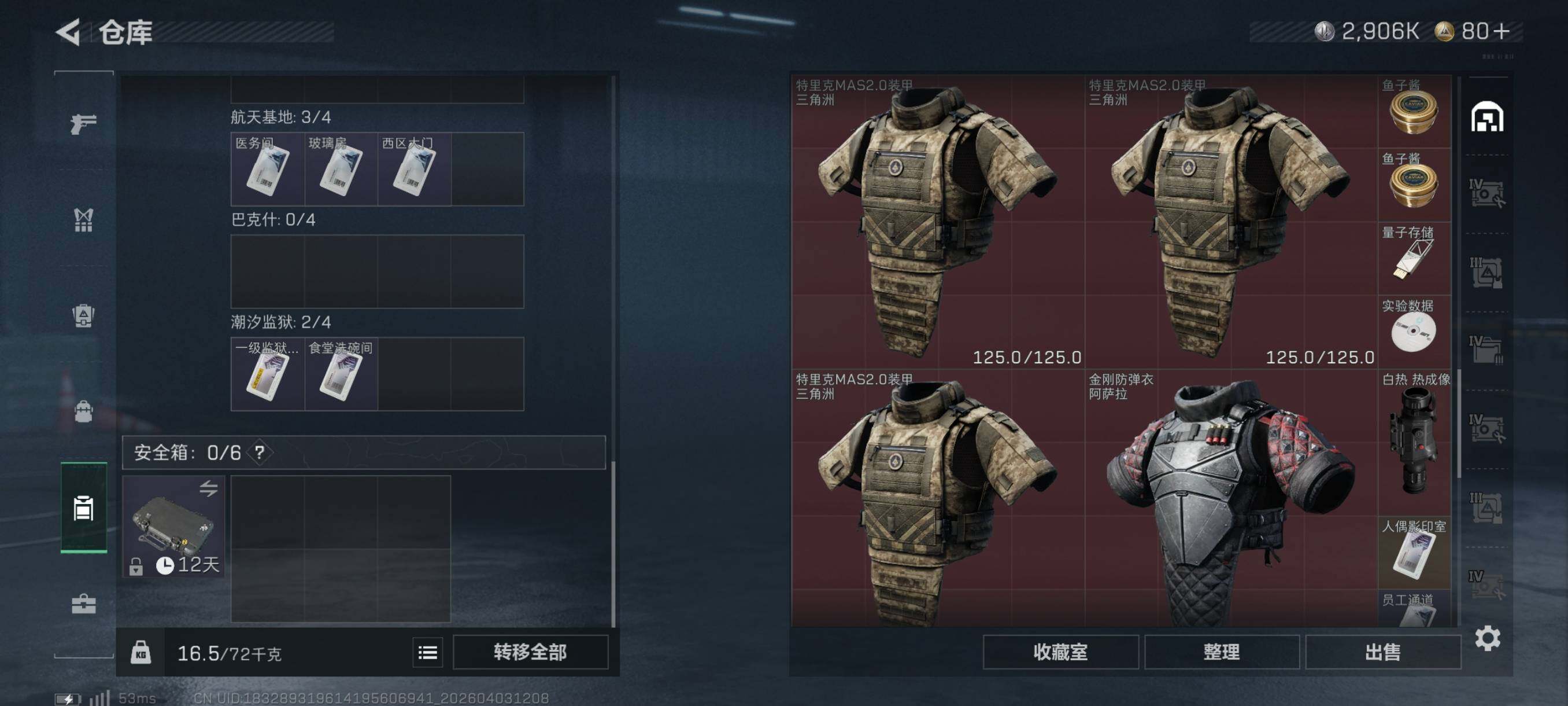 SJZCMW497199三角洲行动账号详情图15