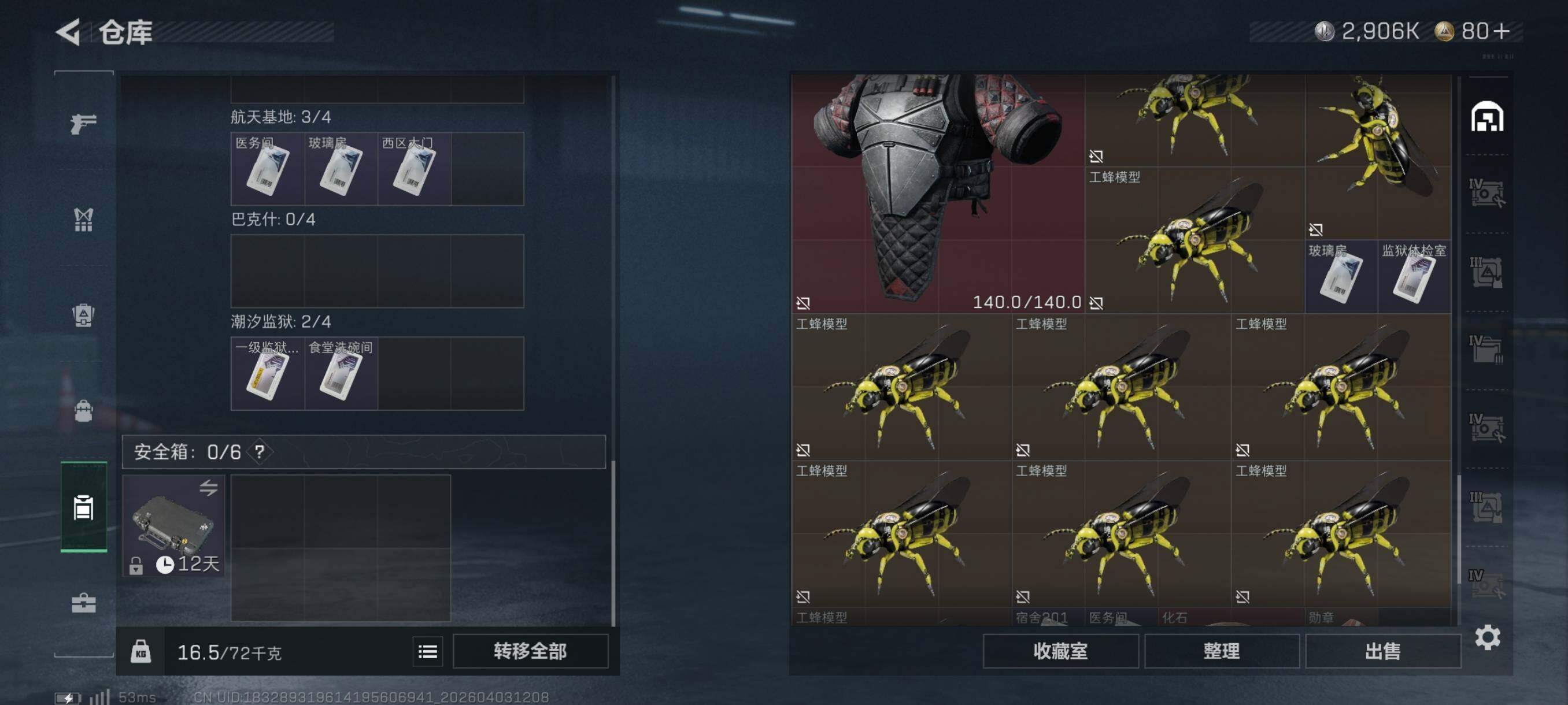 SJZCMW497199三角洲行动账号详情图16