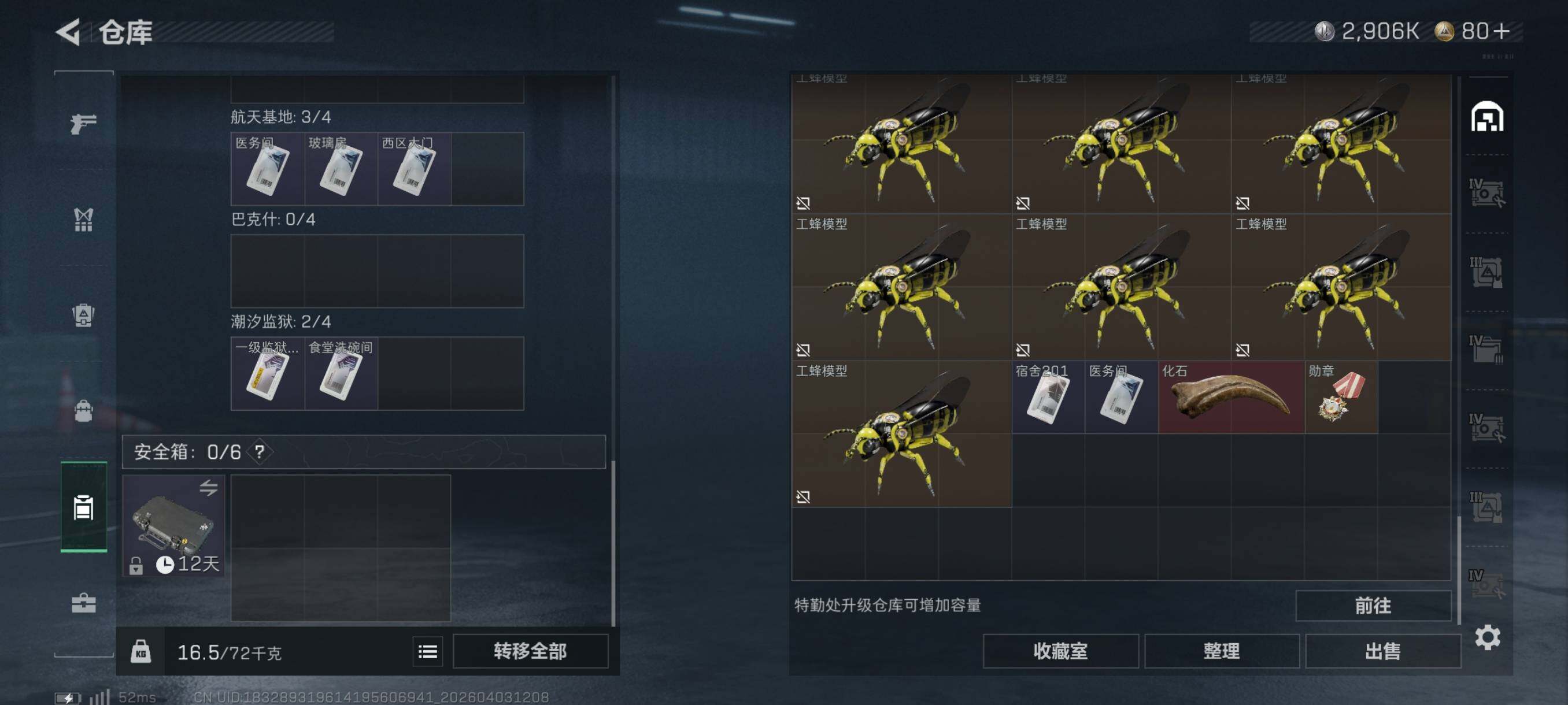 SJZCMW497199三角洲行动账号详情图17