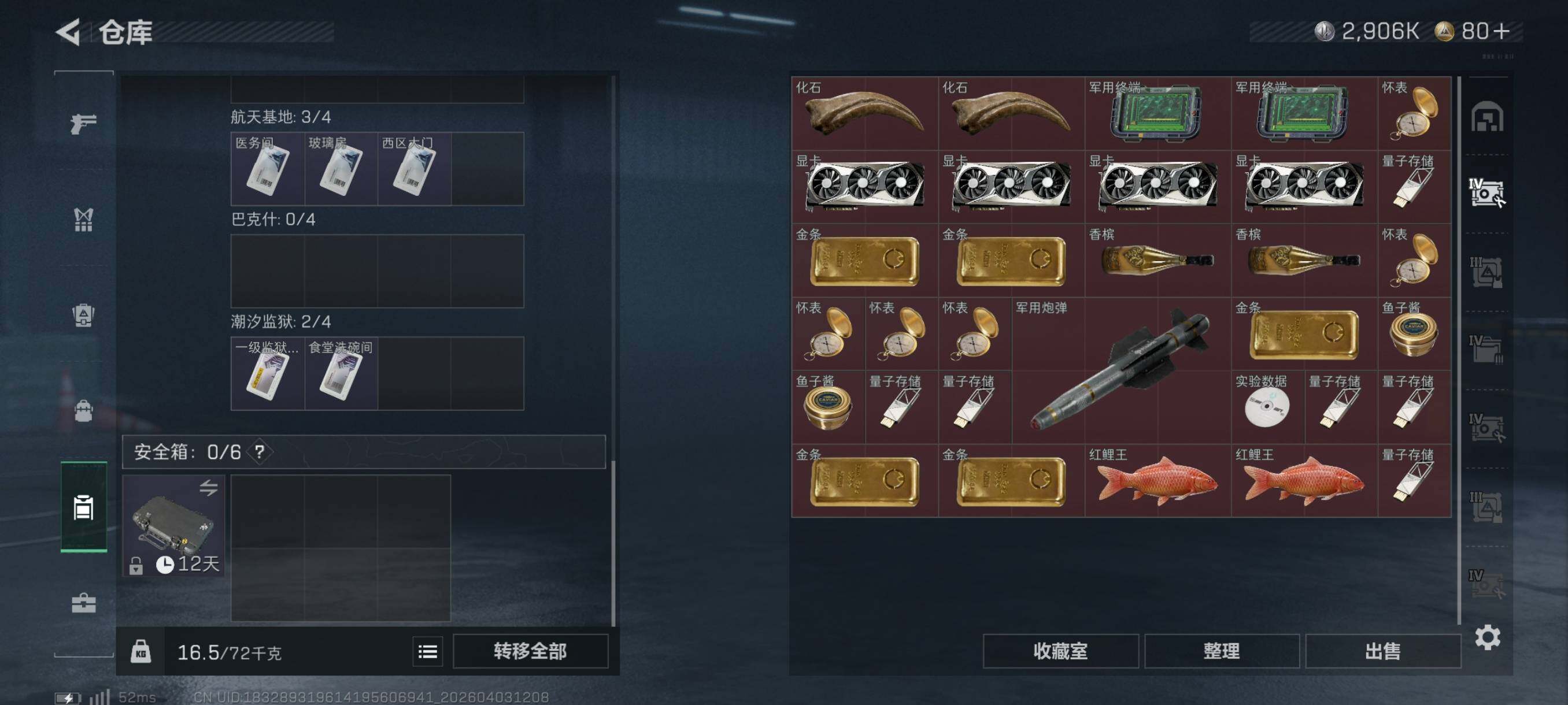 SJZCMW497199三角洲行动账号详情图18