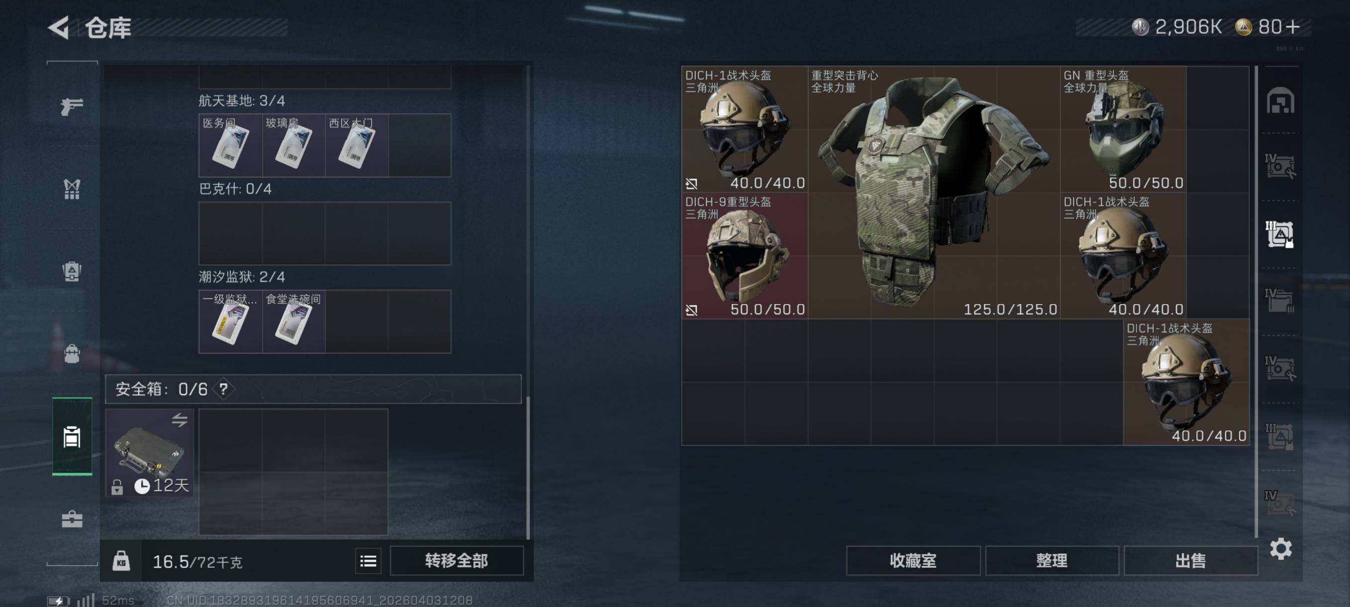 SJZCMW497199三角洲行动账号详情图19