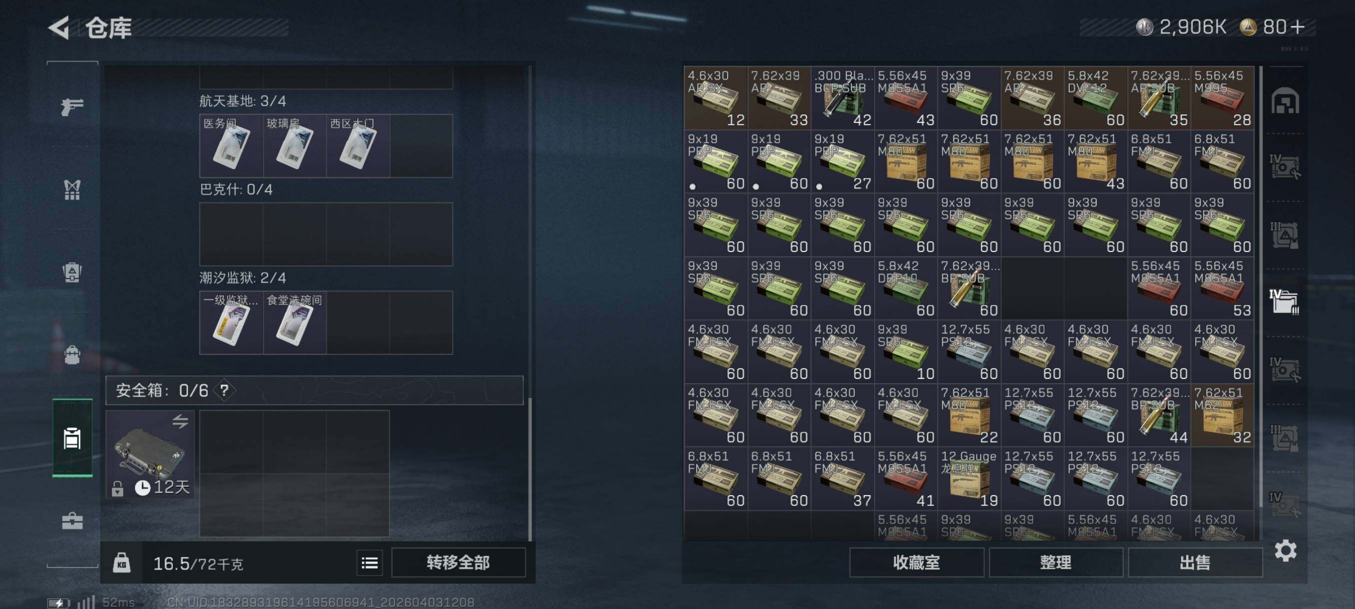 SJZCMW497199三角洲行动账号详情图20