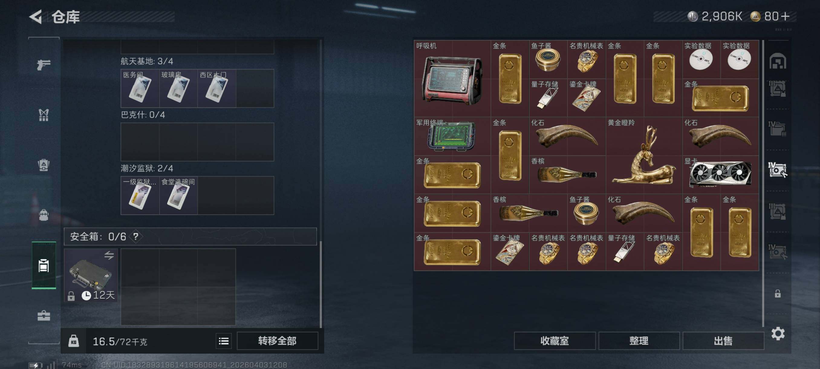 SJZCMW497199三角洲行动账号详情图21