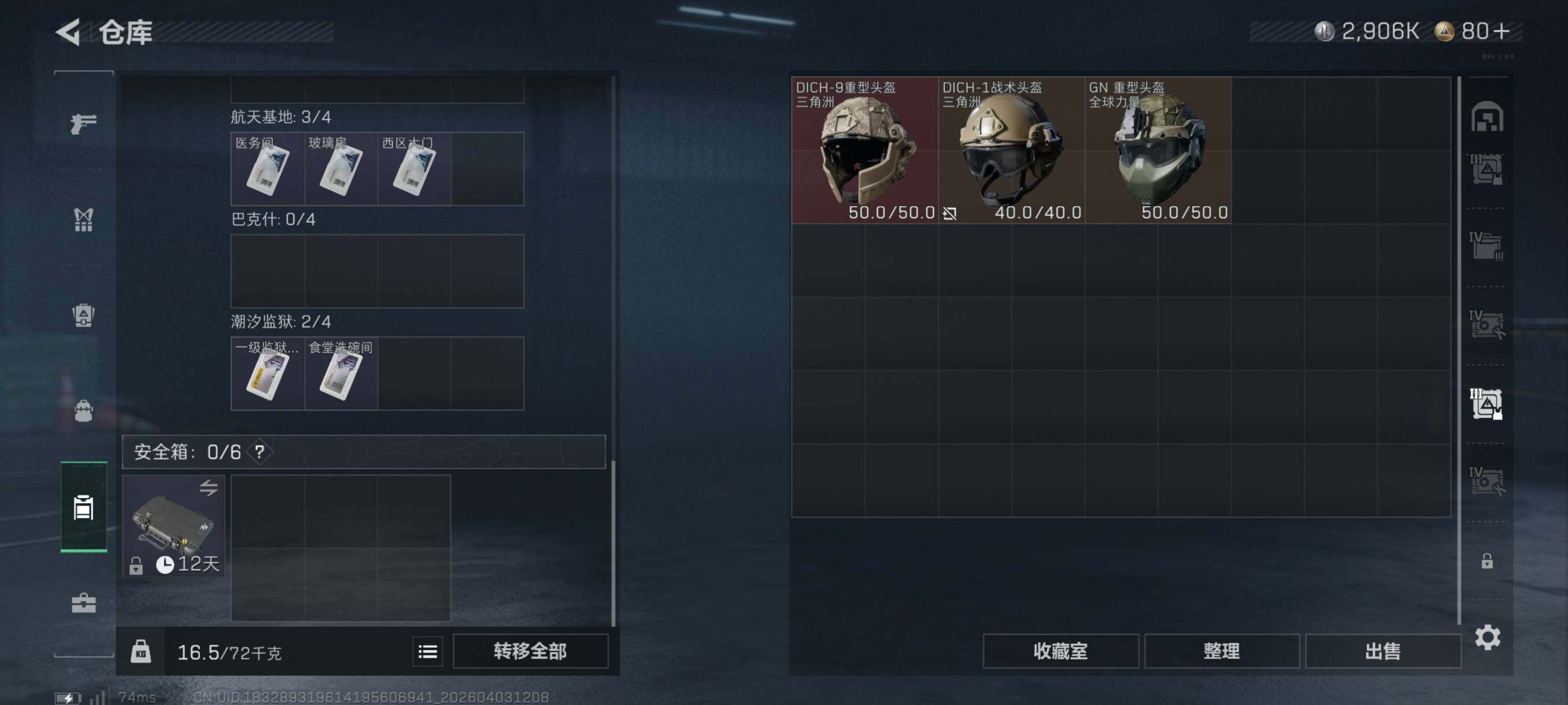 SJZCMW497199三角洲行动账号详情图22