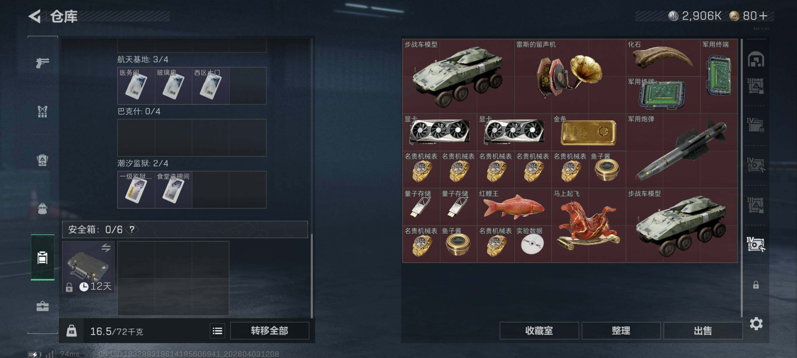 SJZCMW497199三角洲行动账号详情图23