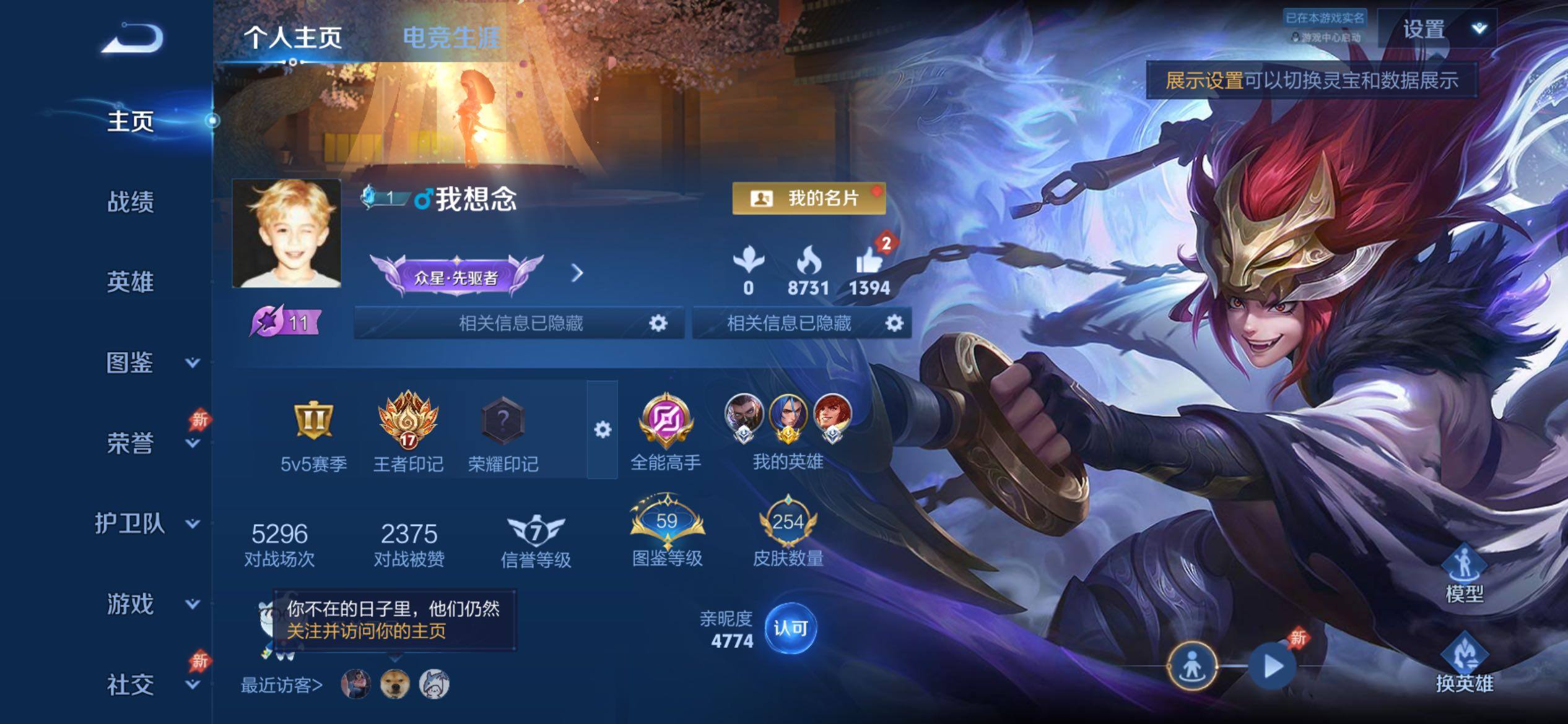 WZCMY4281609王者荣耀账号详情图2