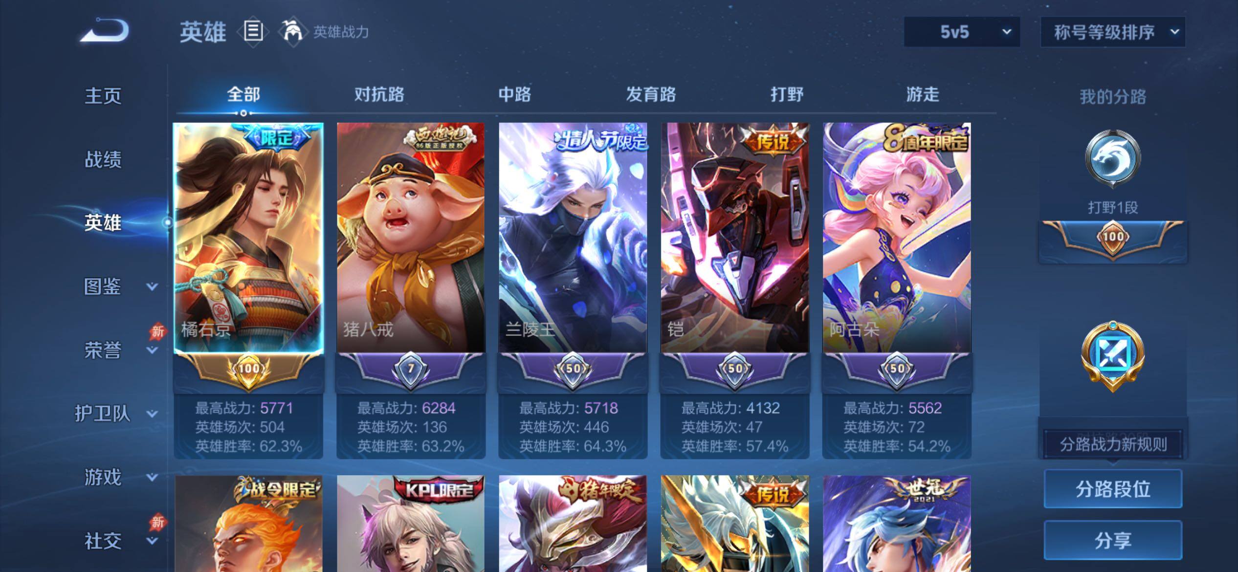 WZCMY4281609王者荣耀账号详情图3