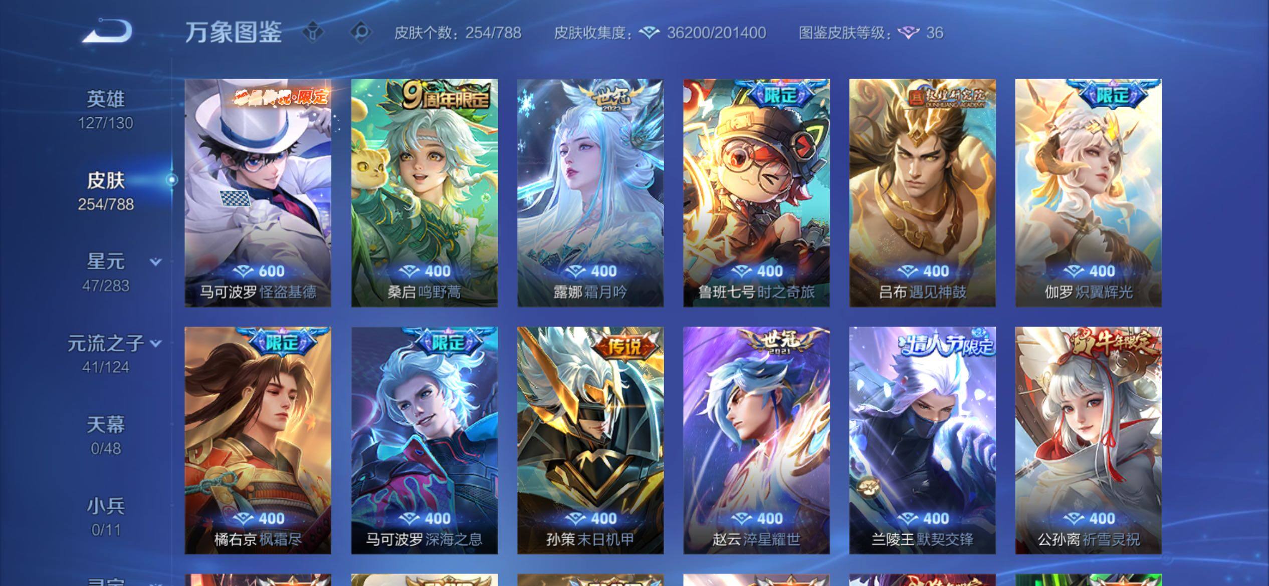 WZCMY4281609王者荣耀账号详情图7