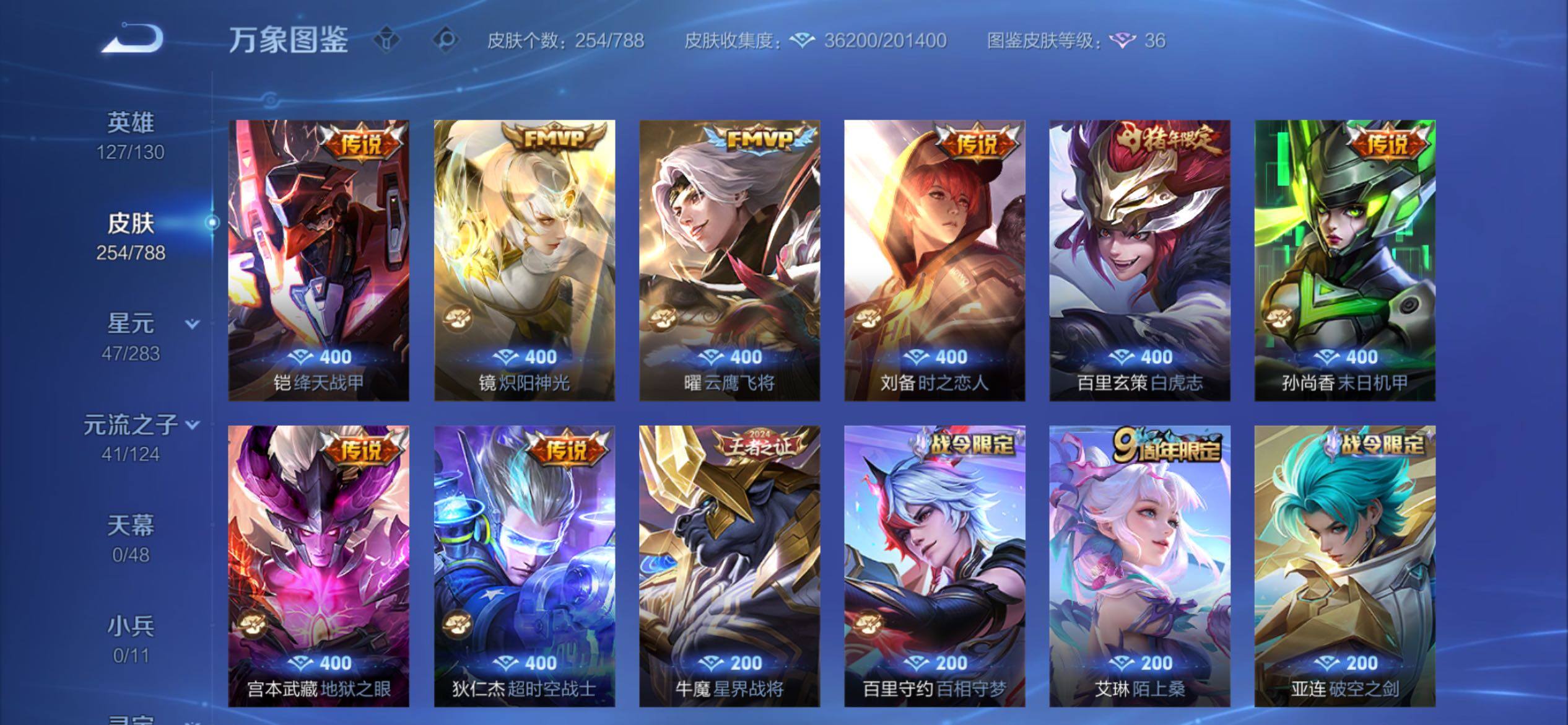 WZCMY4281609王者荣耀账号详情图8