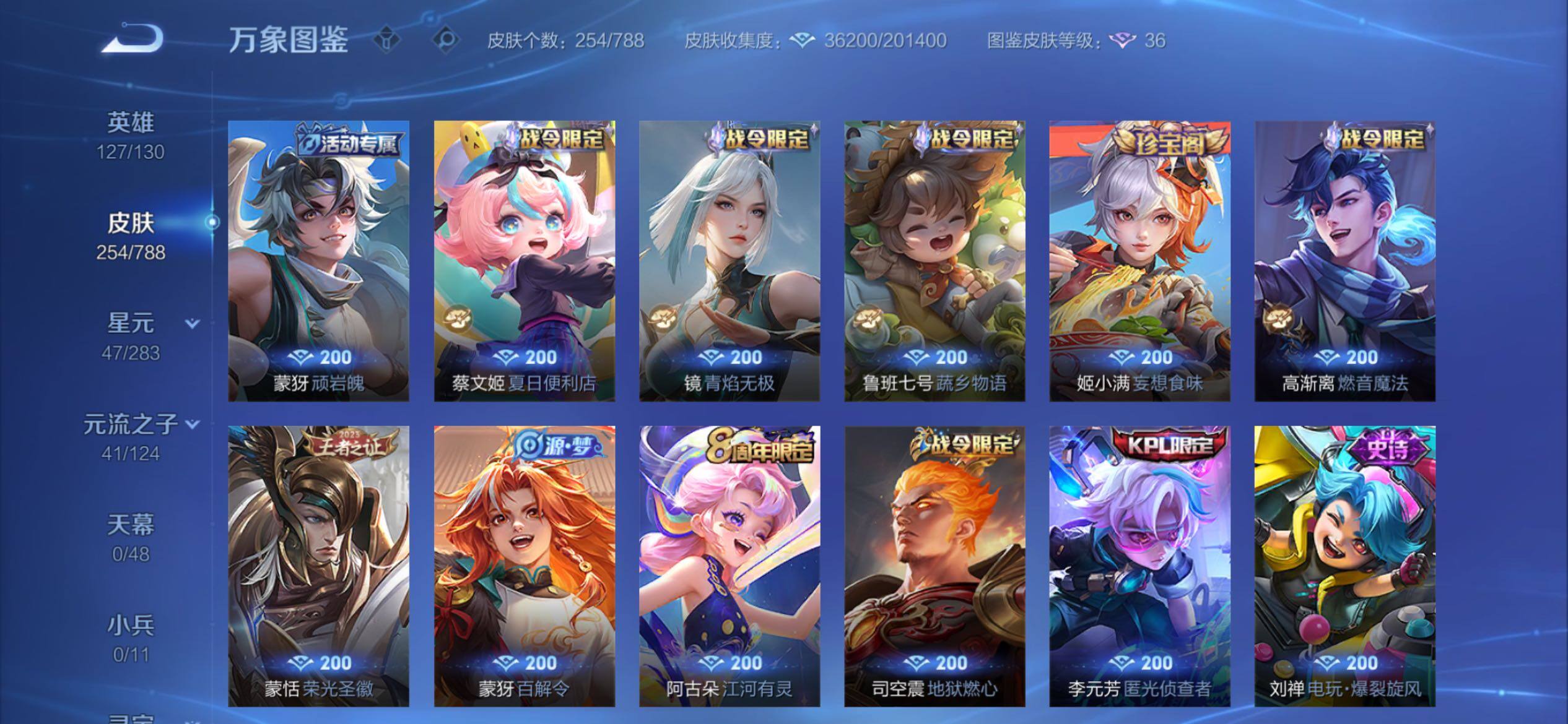 WZCMY4281609王者荣耀账号详情图9