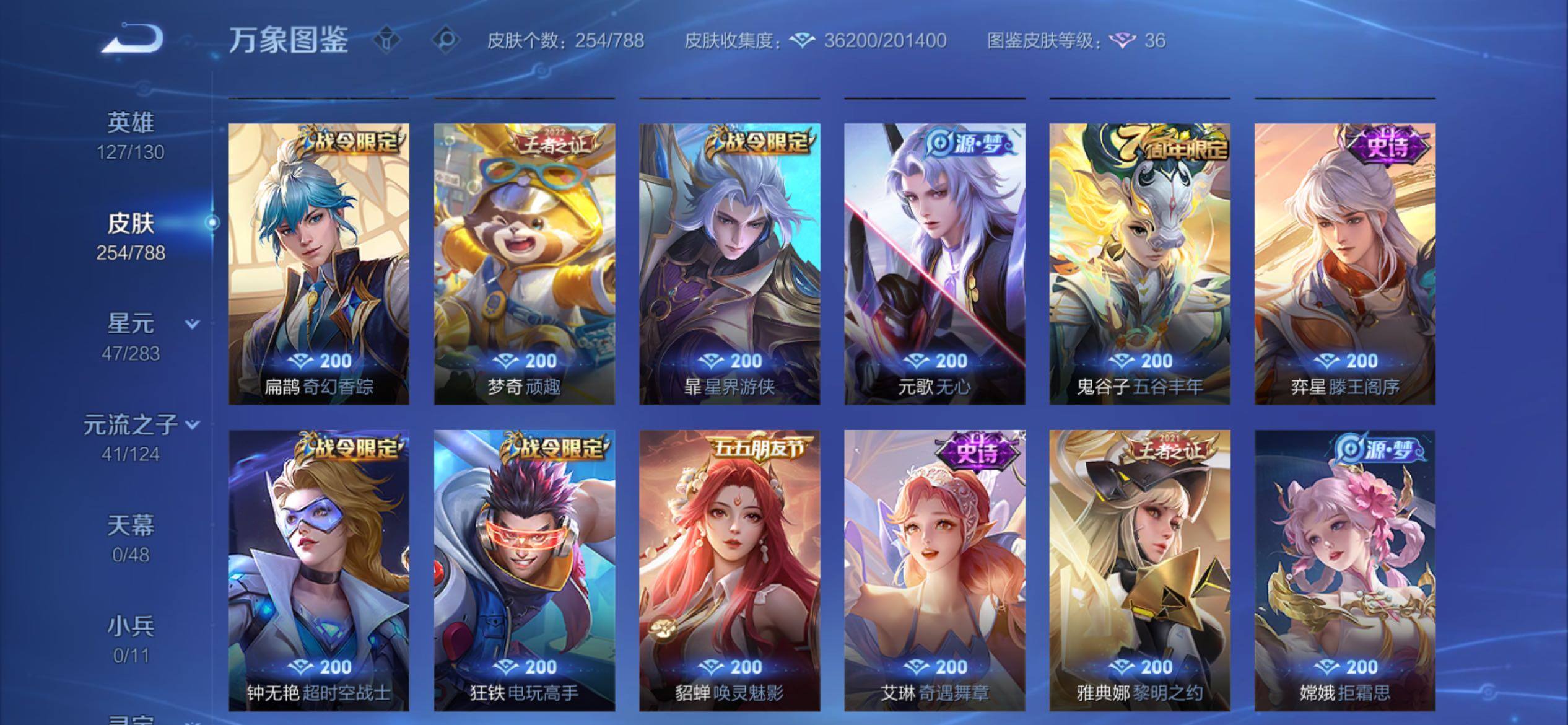 WZCMY4281609王者荣耀账号详情图10