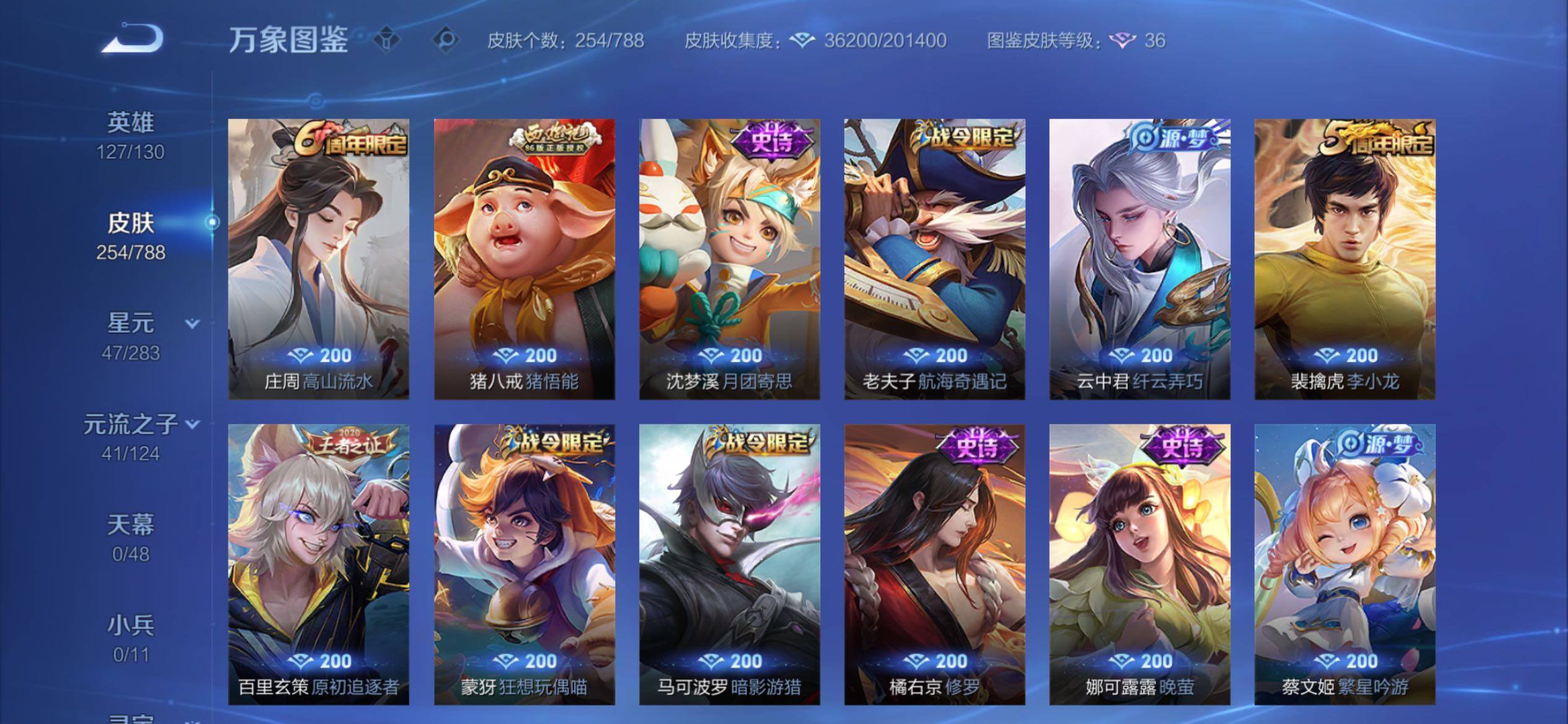 WZCMY4281609王者荣耀账号详情图11