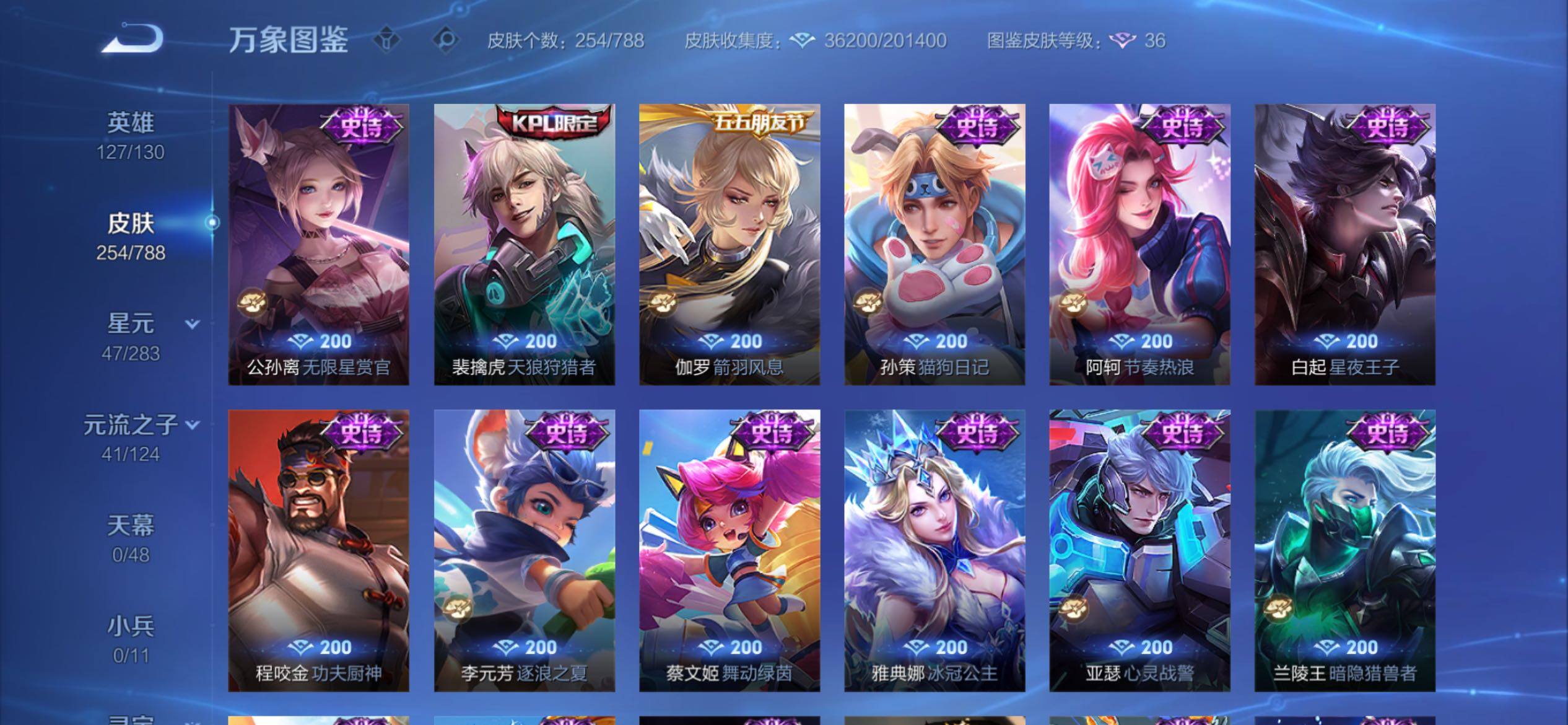 WZCMY4281609王者荣耀账号详情图12