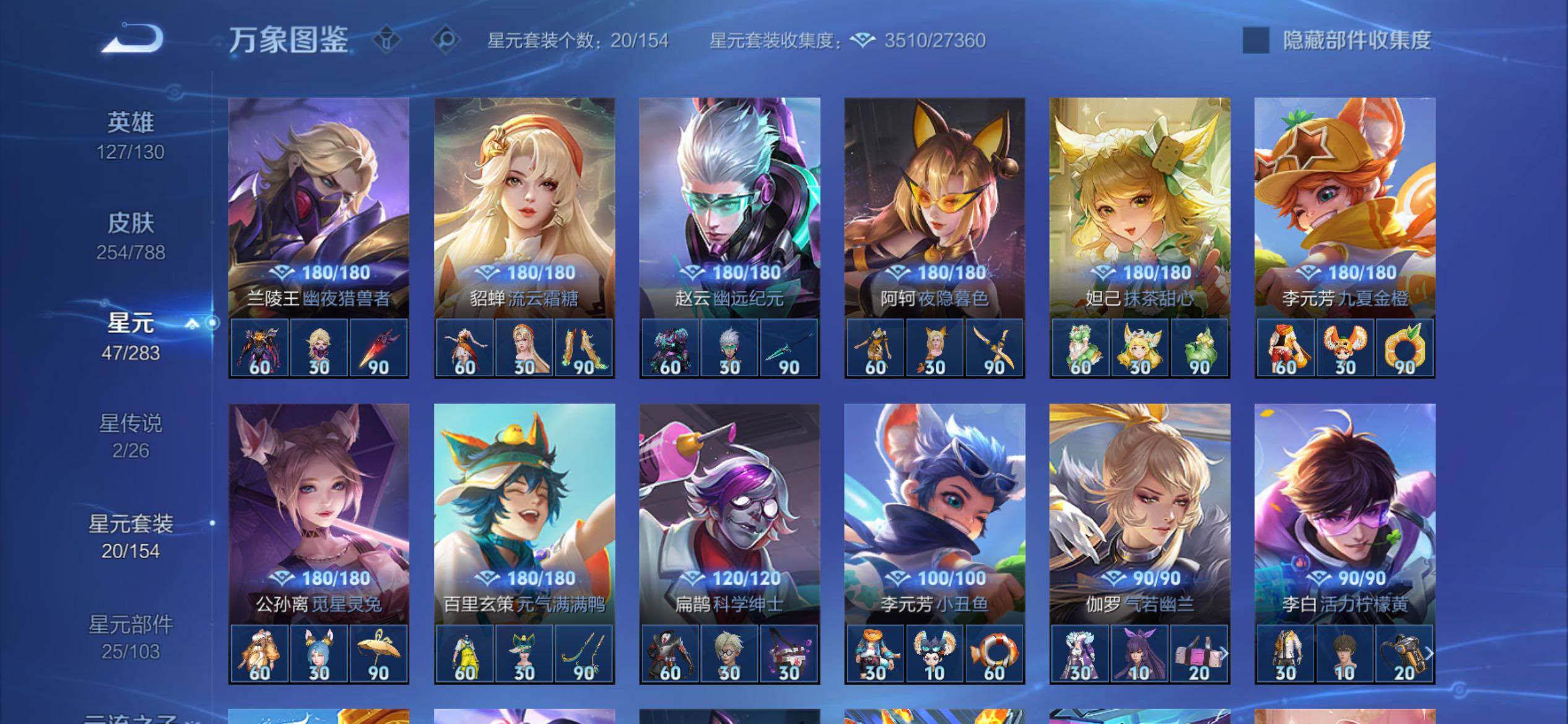 WZCMY4281609王者荣耀账号详情图14