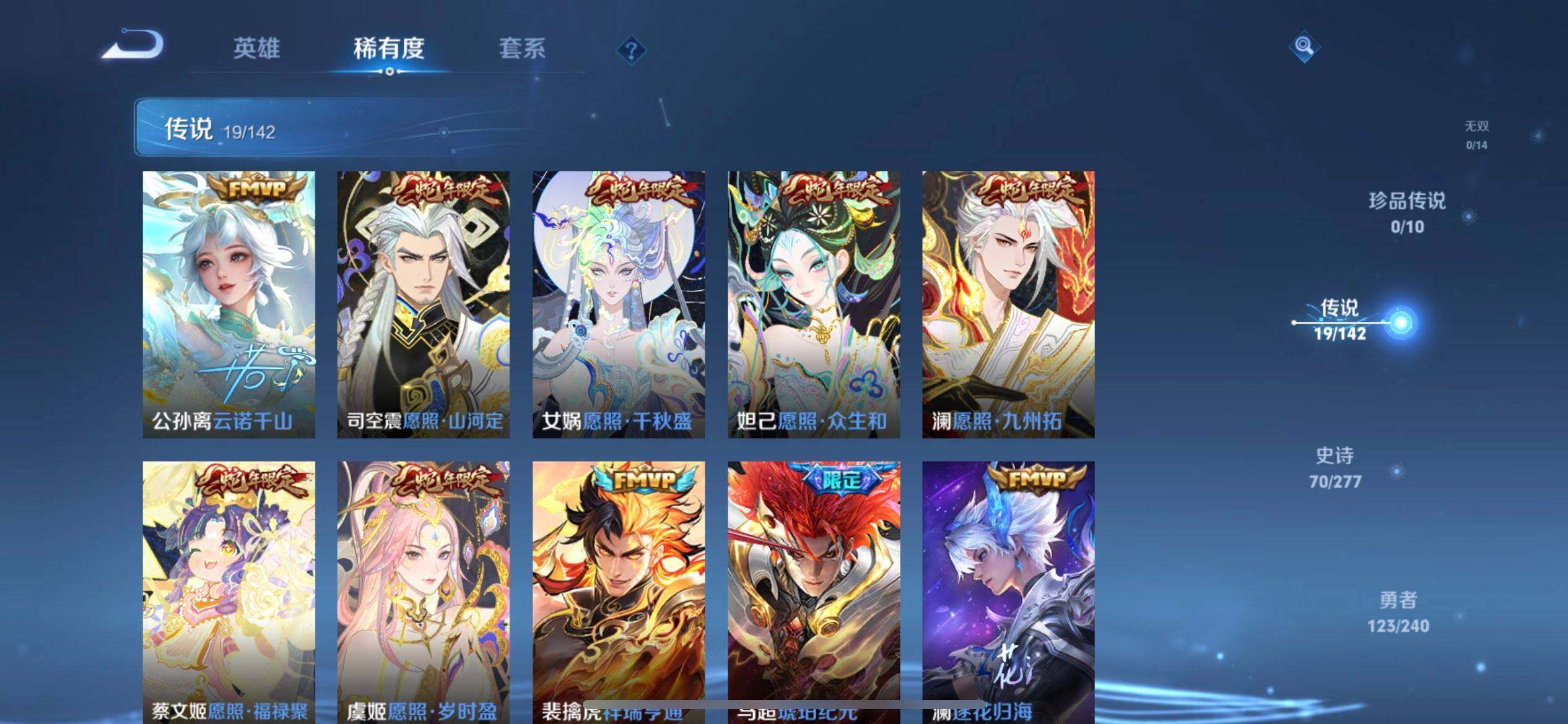 WZLX4281350王者荣耀账号详情图4 WZLX4281350王者荣耀账号详情图4