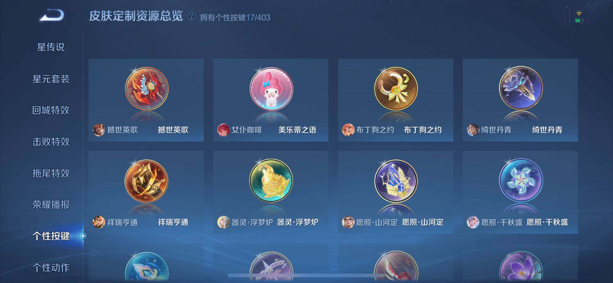 WZLX4281350王者荣耀账号详情图5 WZLX4281350王者荣耀账号详情图5