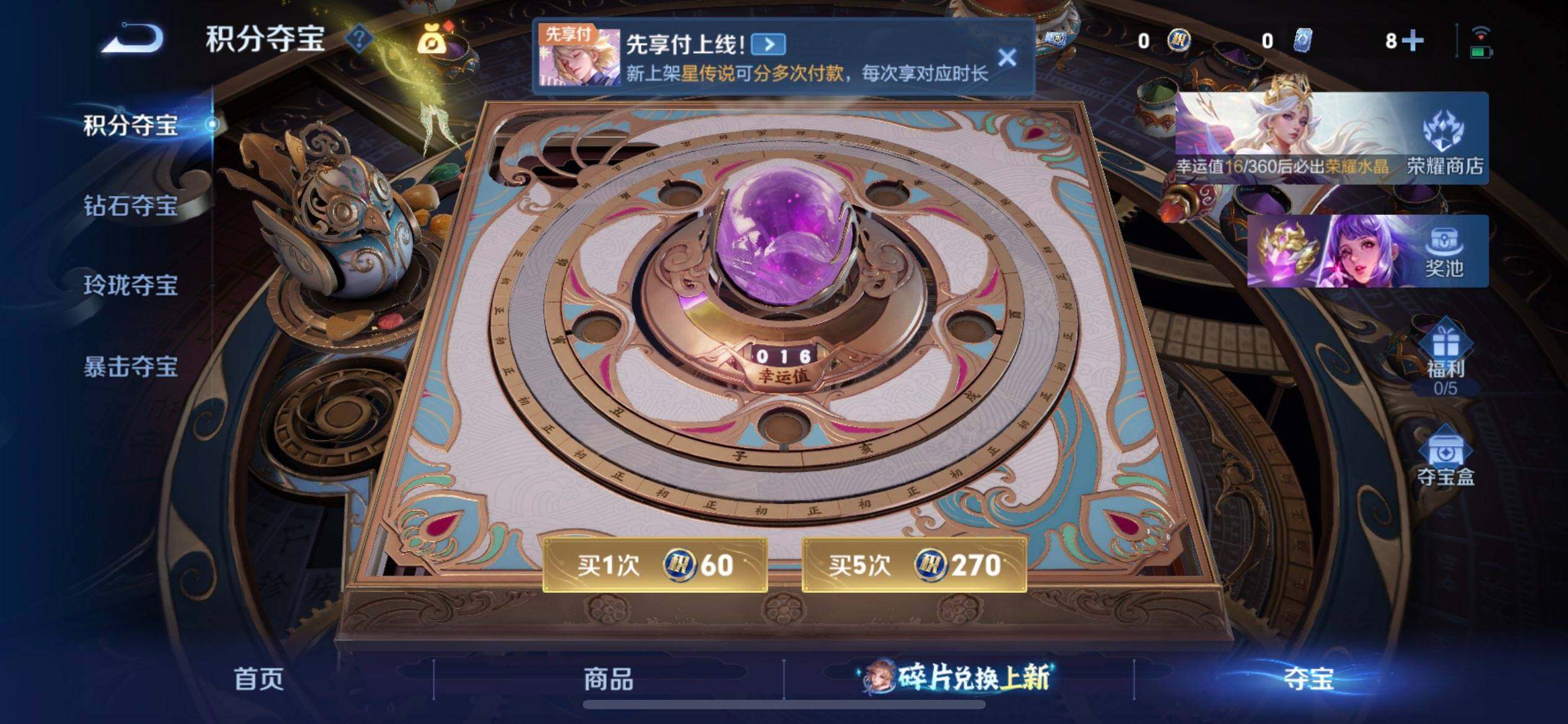 WZLX4281350王者荣耀账号详情图6 WZLX4281350王者荣耀账号详情图6