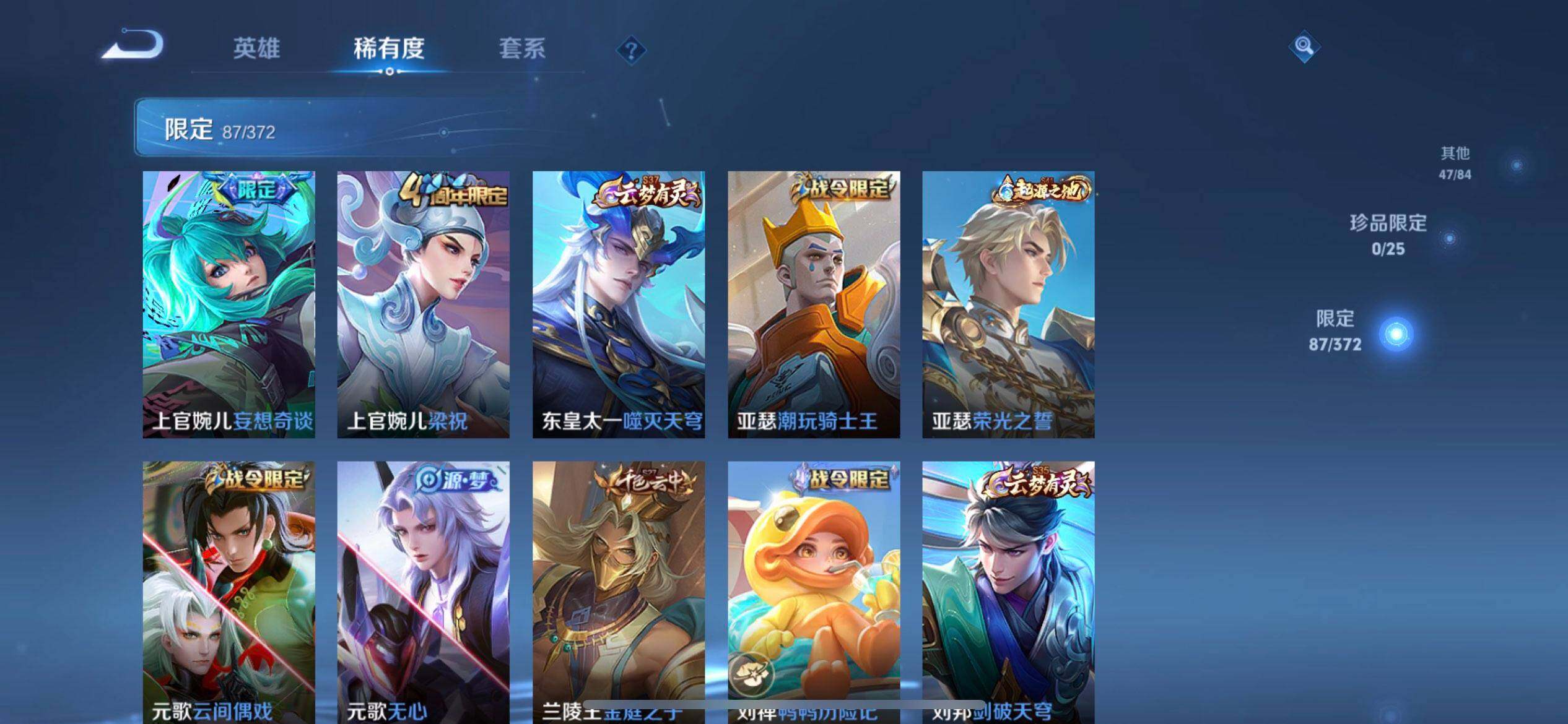 WZLX4281350王者荣耀账号详情图8 WZLX4281350王者荣耀账号详情图8