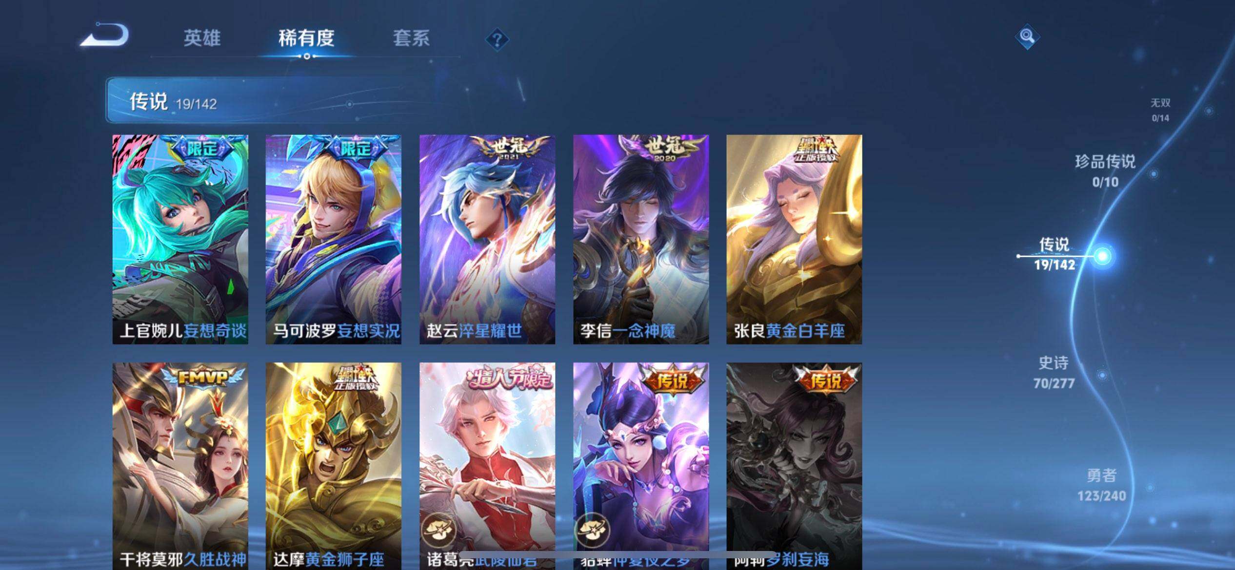 WZLX4281350王者荣耀账号详情图13 WZLX4281350王者荣耀账号详情图13