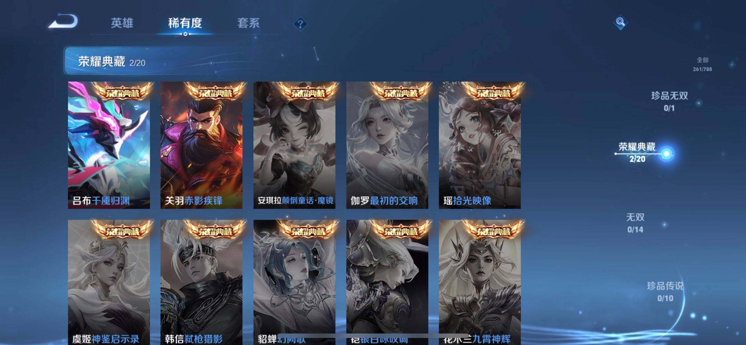 WZLX4281350王者荣耀账号详情图14 WZLX4281350王者荣耀账号详情图14