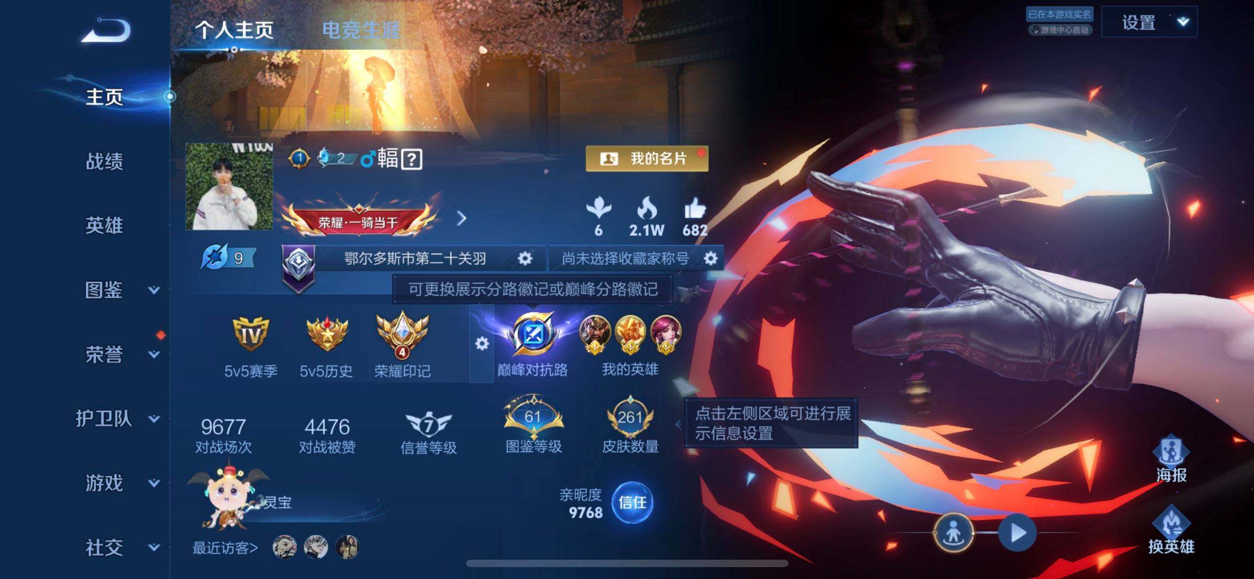 WZLX4281350王者荣耀账号详情图2 WZLX4281350王者荣耀账号详情图2