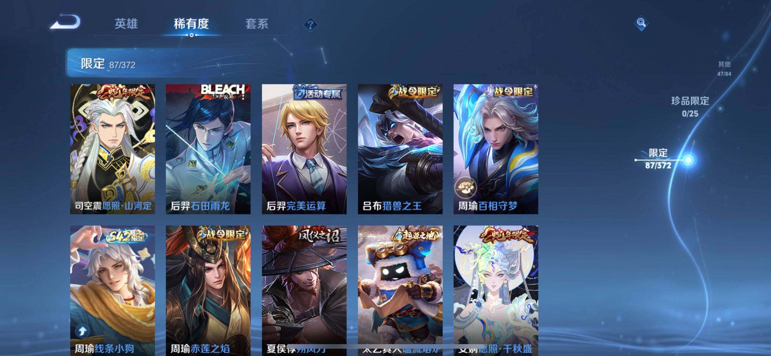 WZLX4281350王者荣耀账号详情图16 WZLX4281350王者荣耀账号详情图16