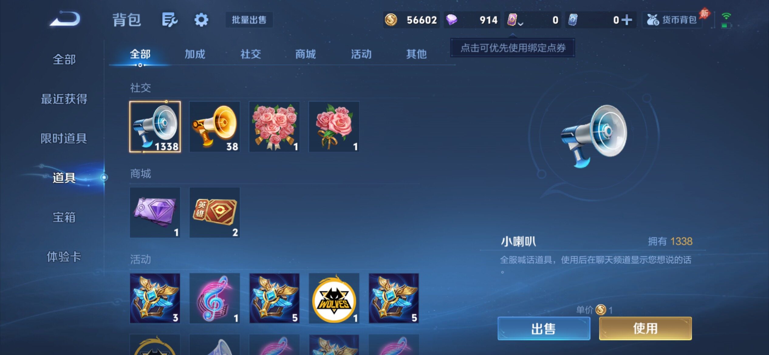 WZCMY4281609王者荣耀账号详情图18