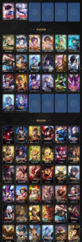 WZQM4279669王者荣耀账号详情图3 WZQM4279669王者荣耀账号详情图3