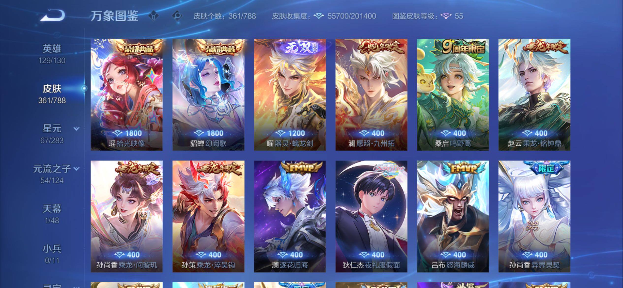 WZCMY4303301王者荣耀账号详情图6