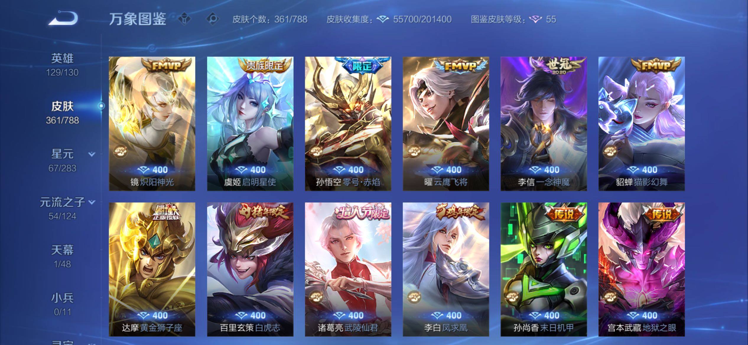 WZCMY4303301王者荣耀账号详情图7