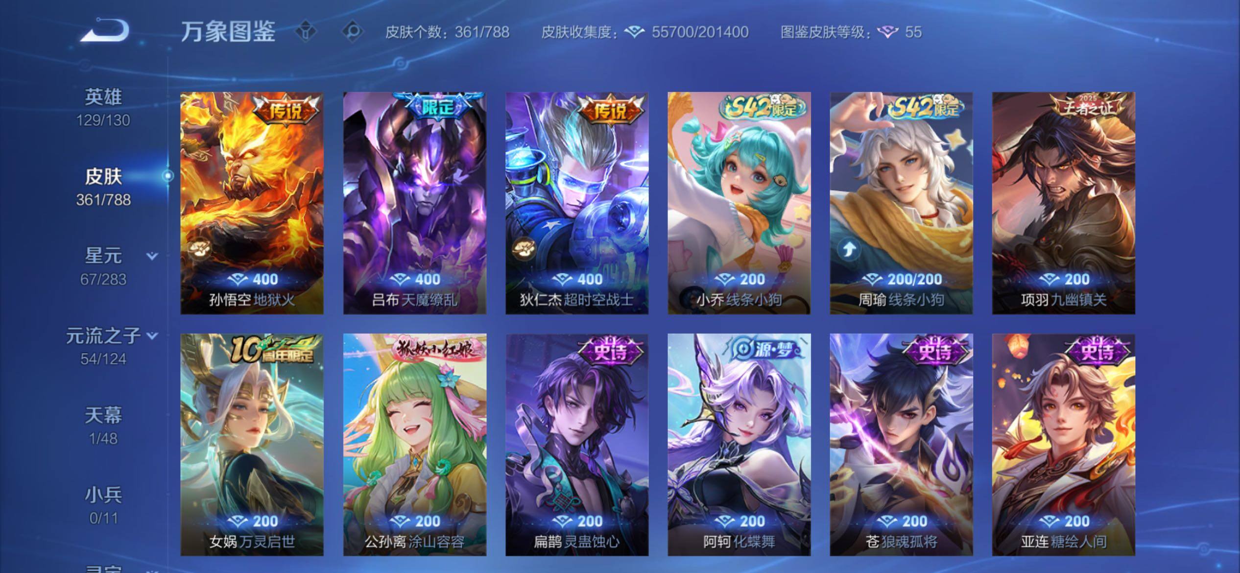 WZCMY4303301王者荣耀账号详情图8