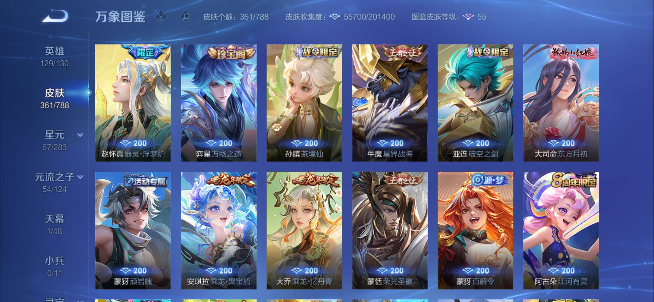 WZCMY4303301王者荣耀账号详情图9